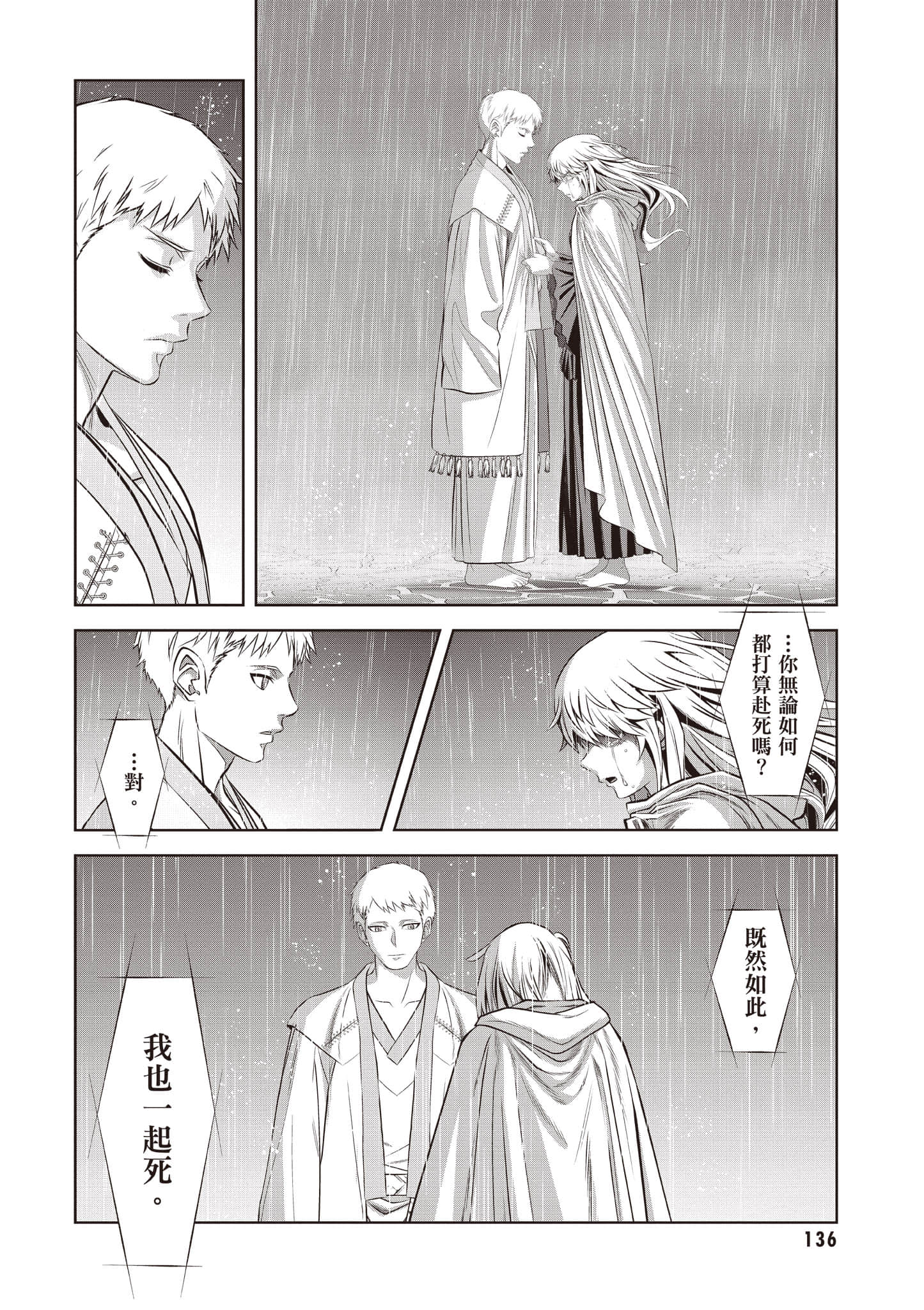 第 137 页