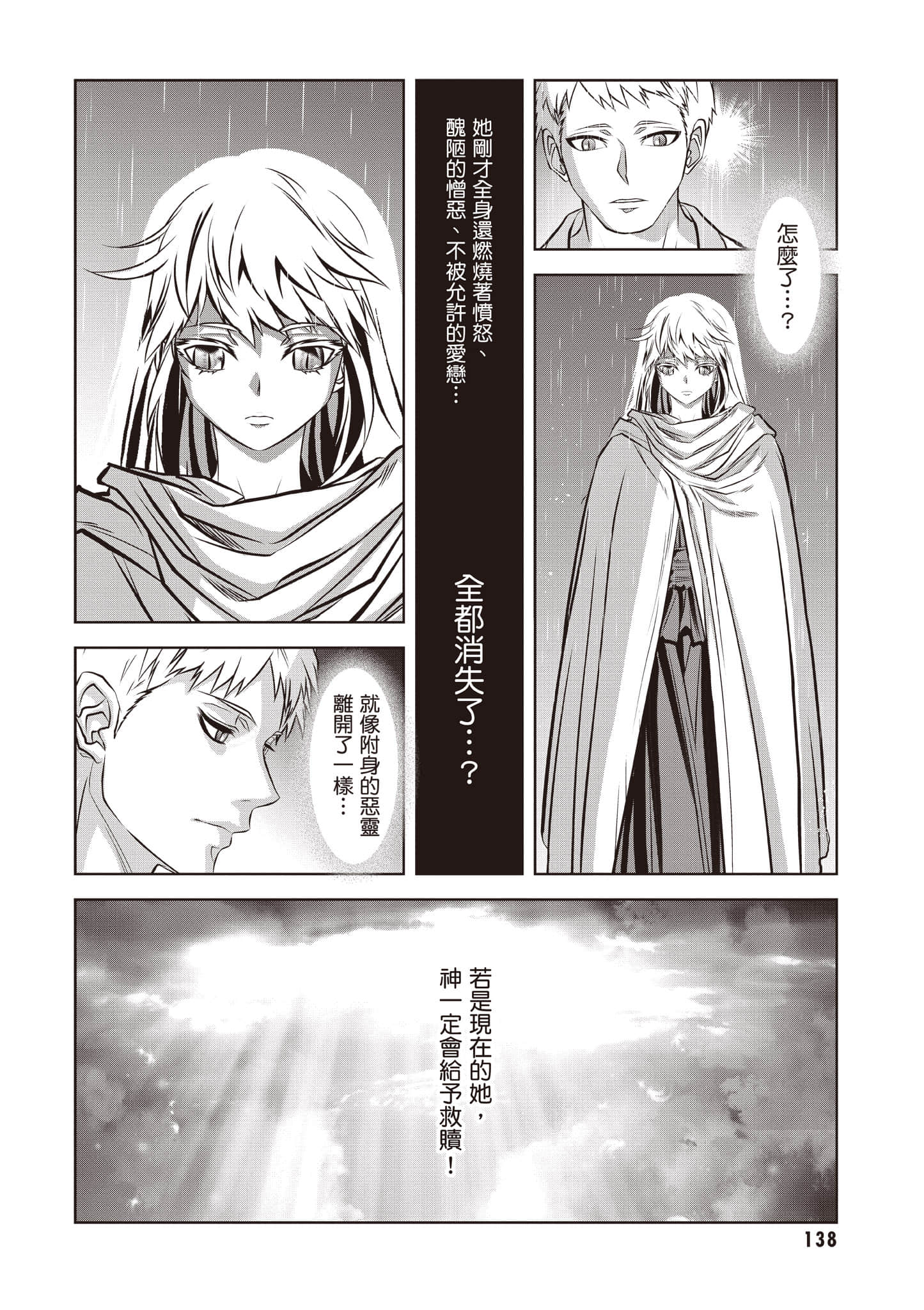 第 139 页
