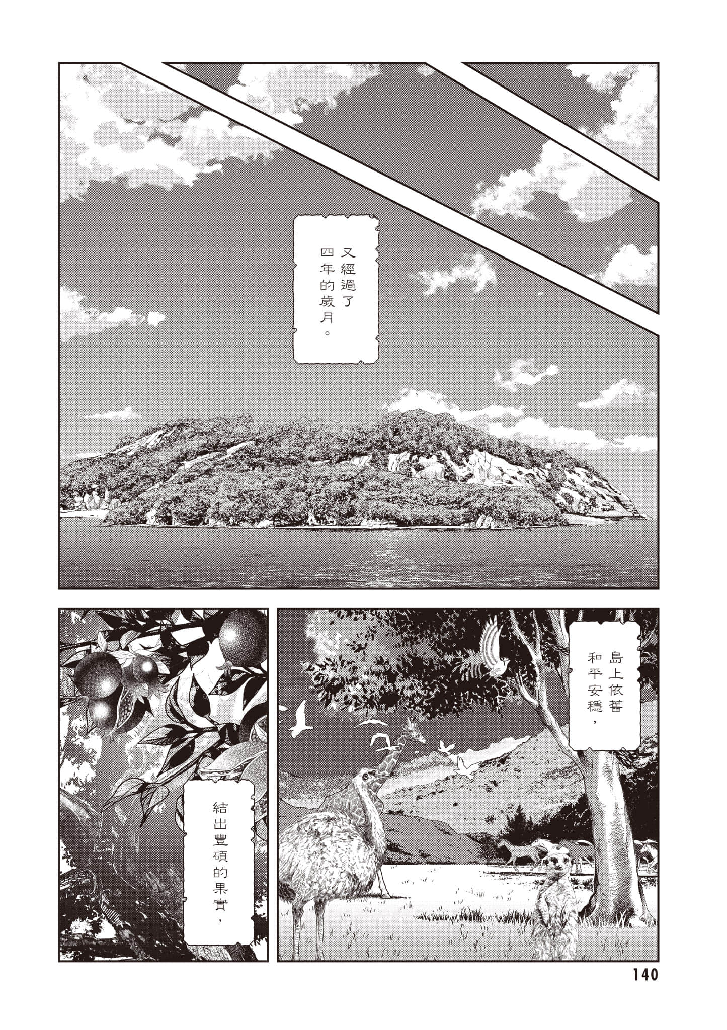 第 141 页