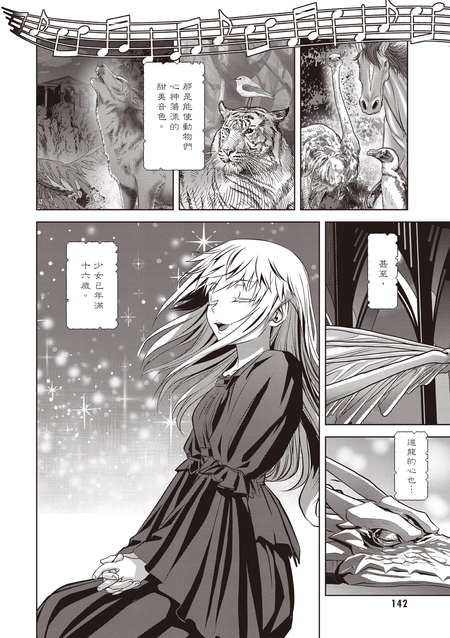 第 143 页