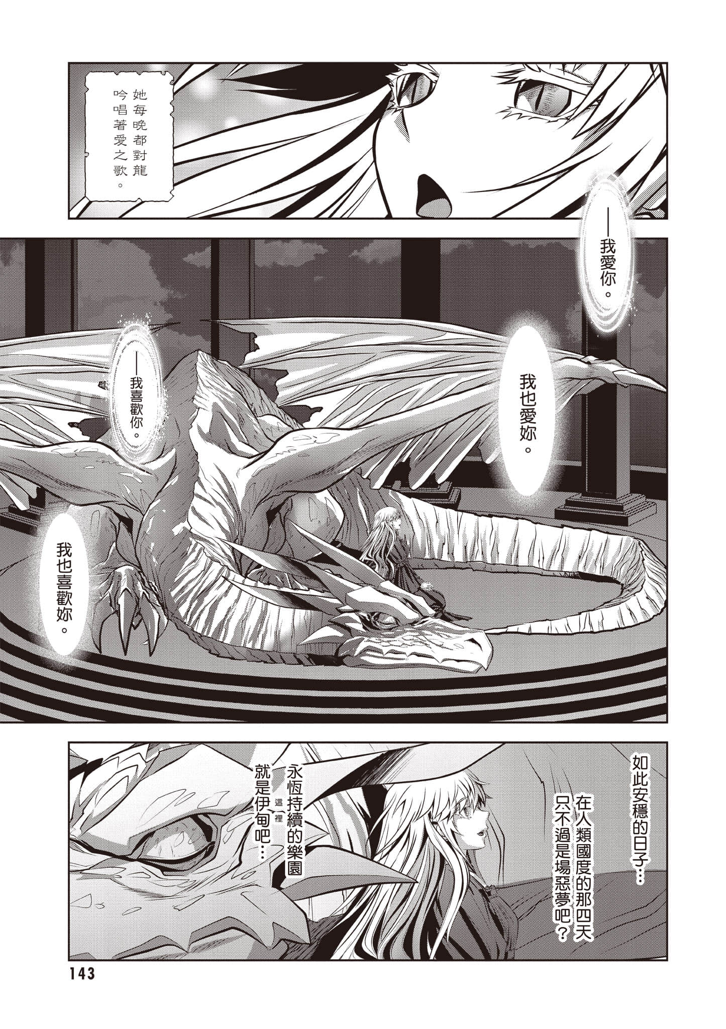 第 144 页