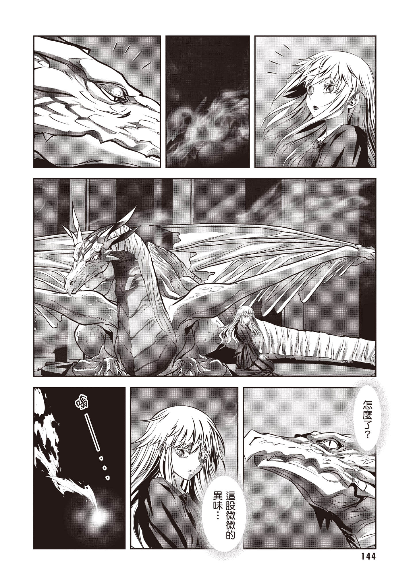 第 145 页
