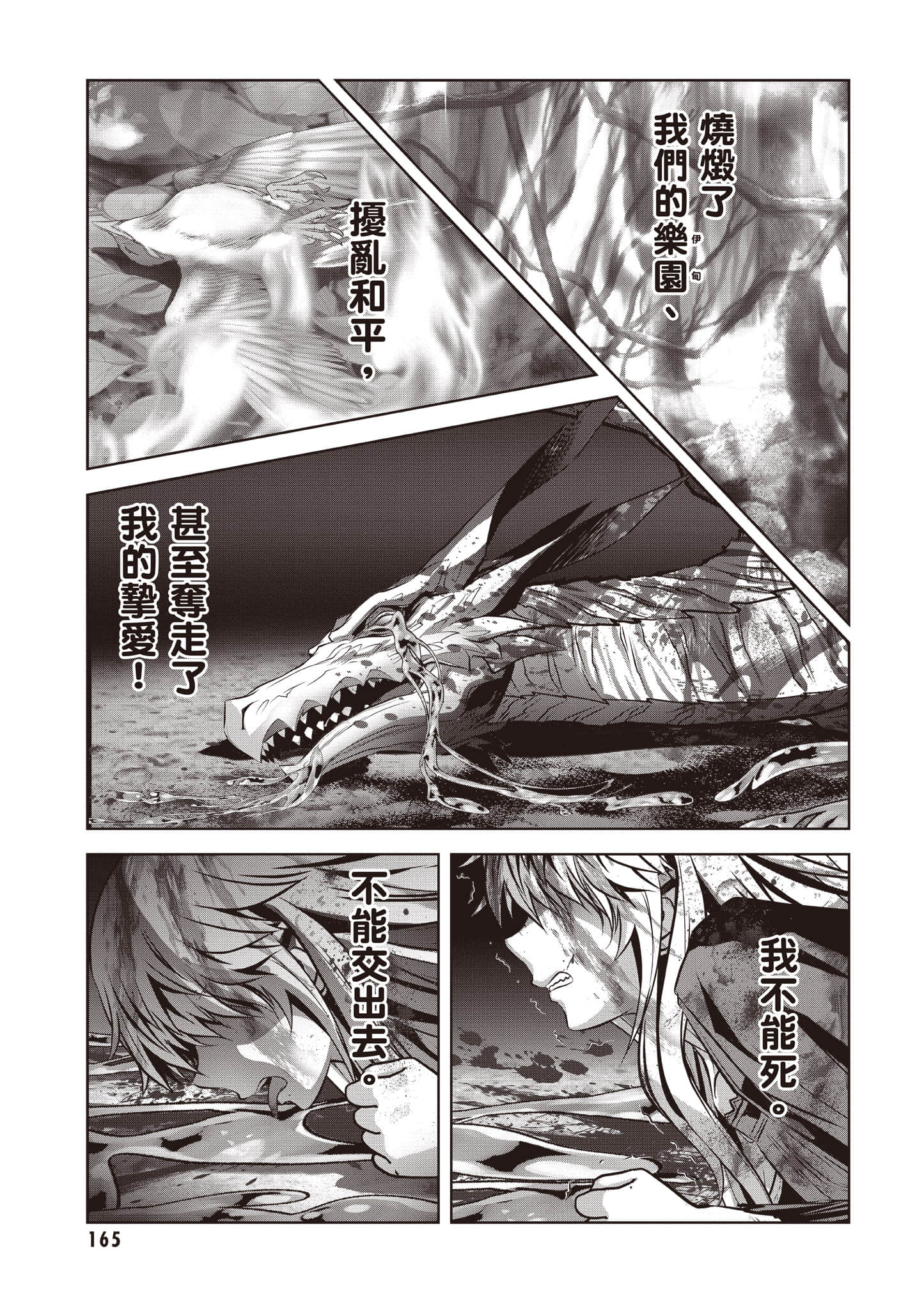 第 166 页