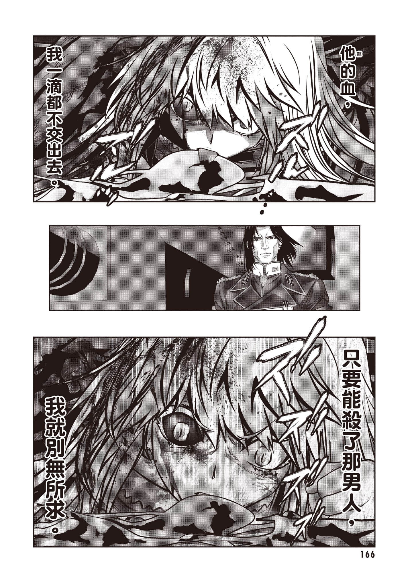 第 167 页