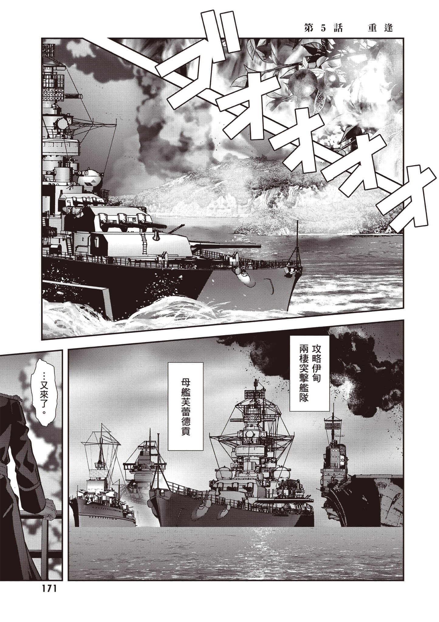 第 172 页