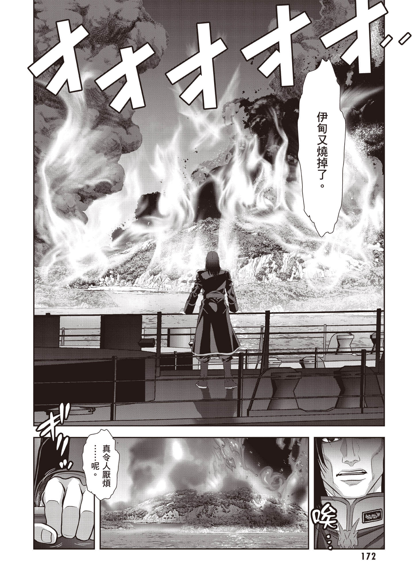 第 173 页
