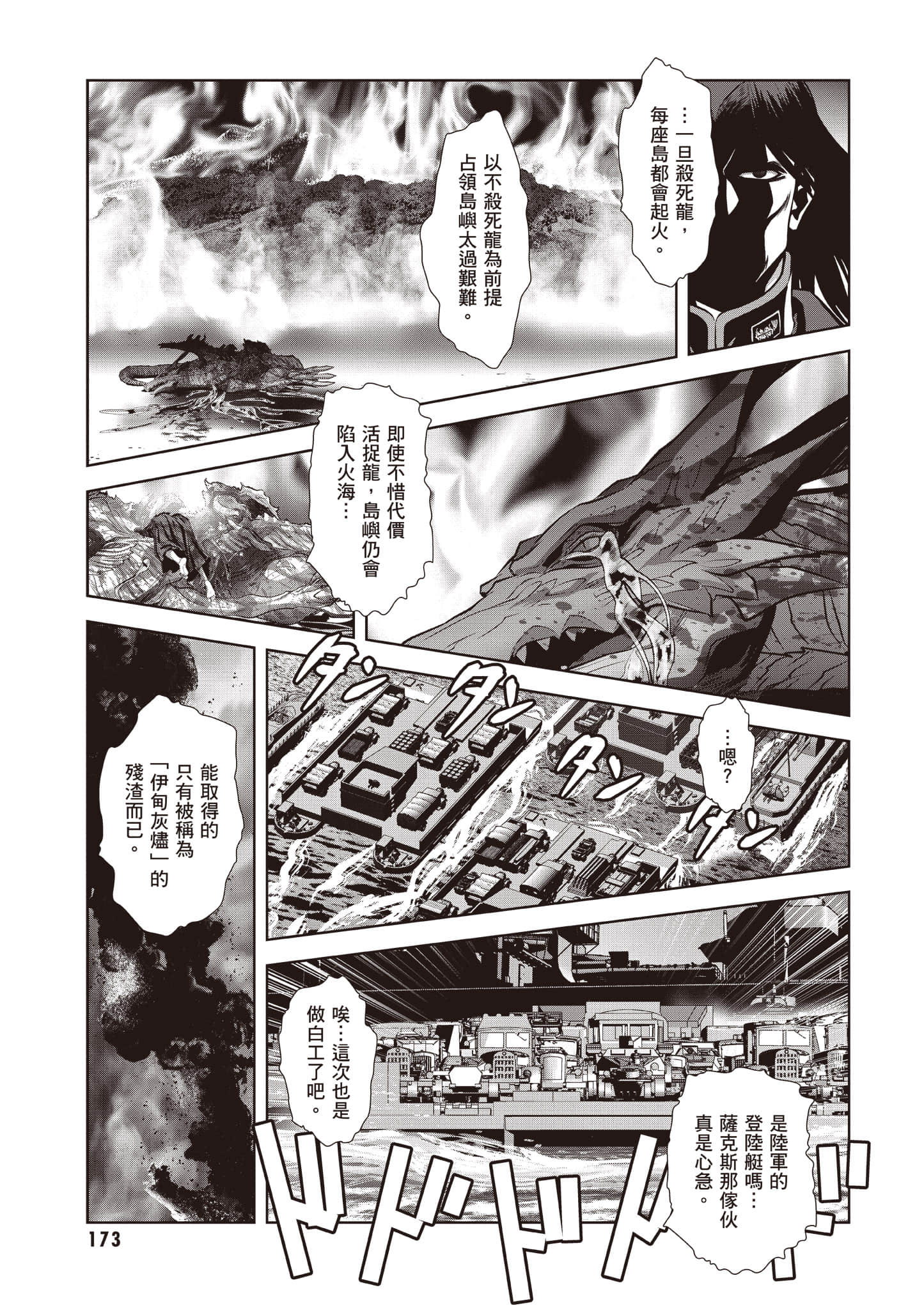 第 174 页