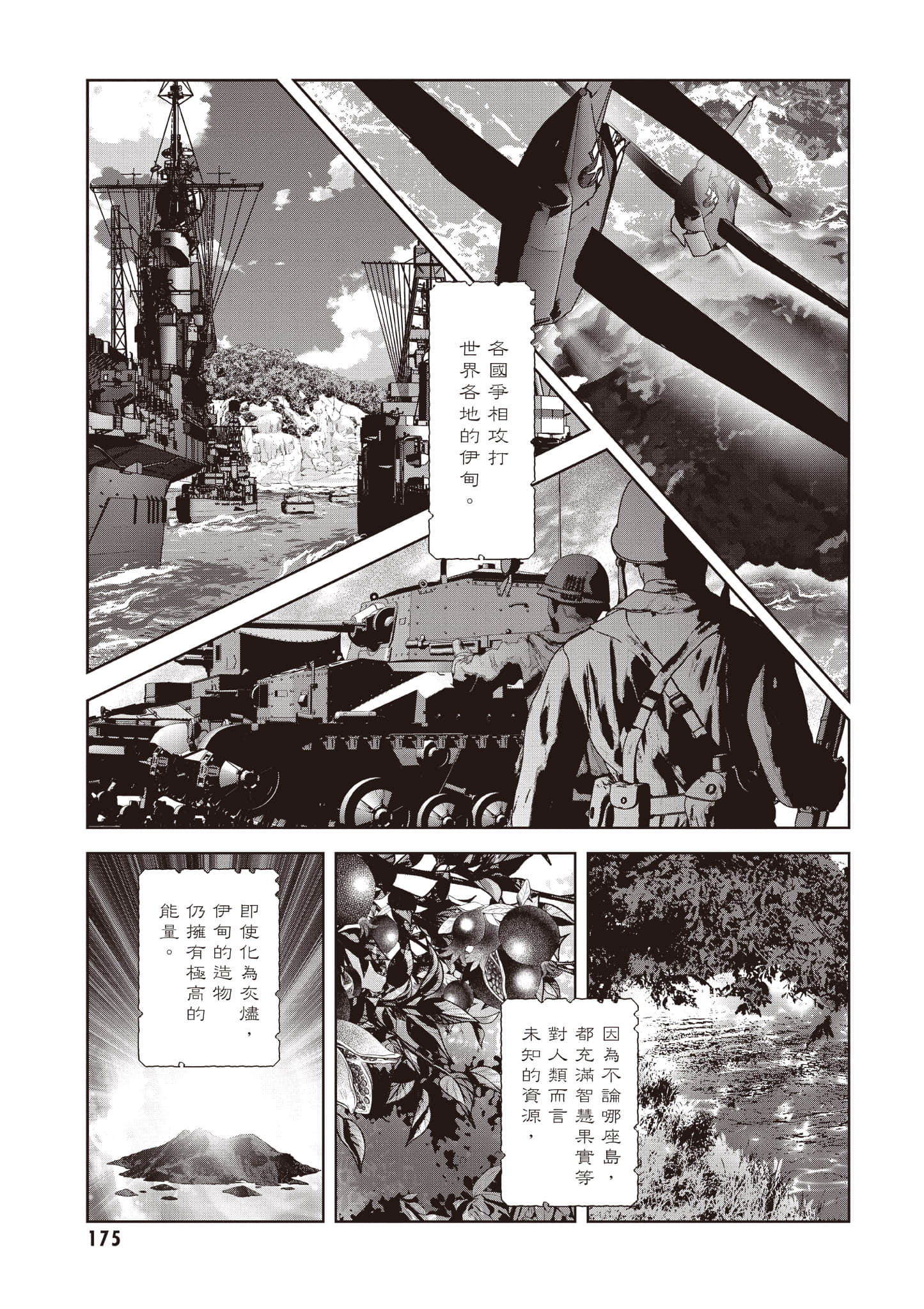 第 176 页