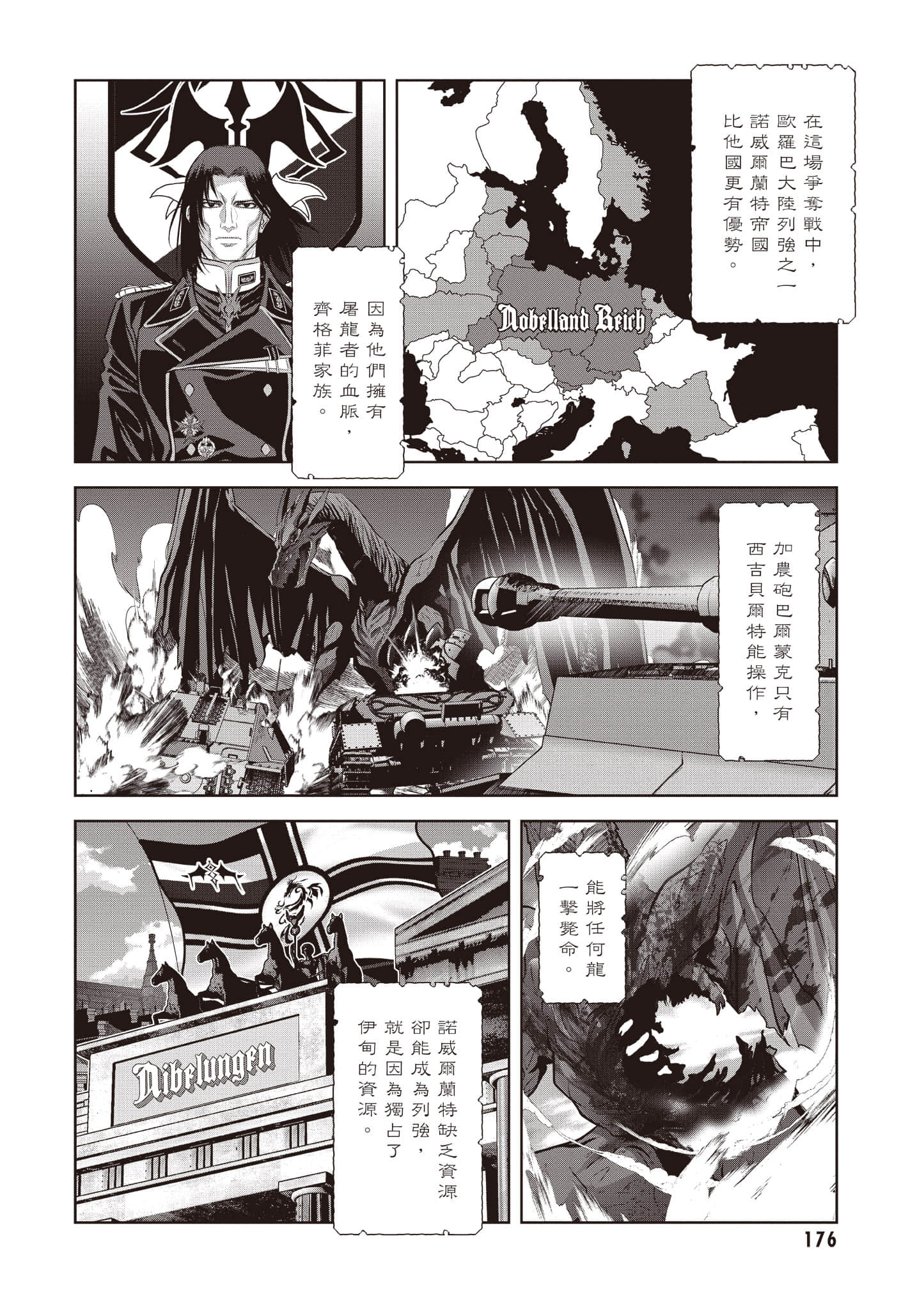 第 177 页