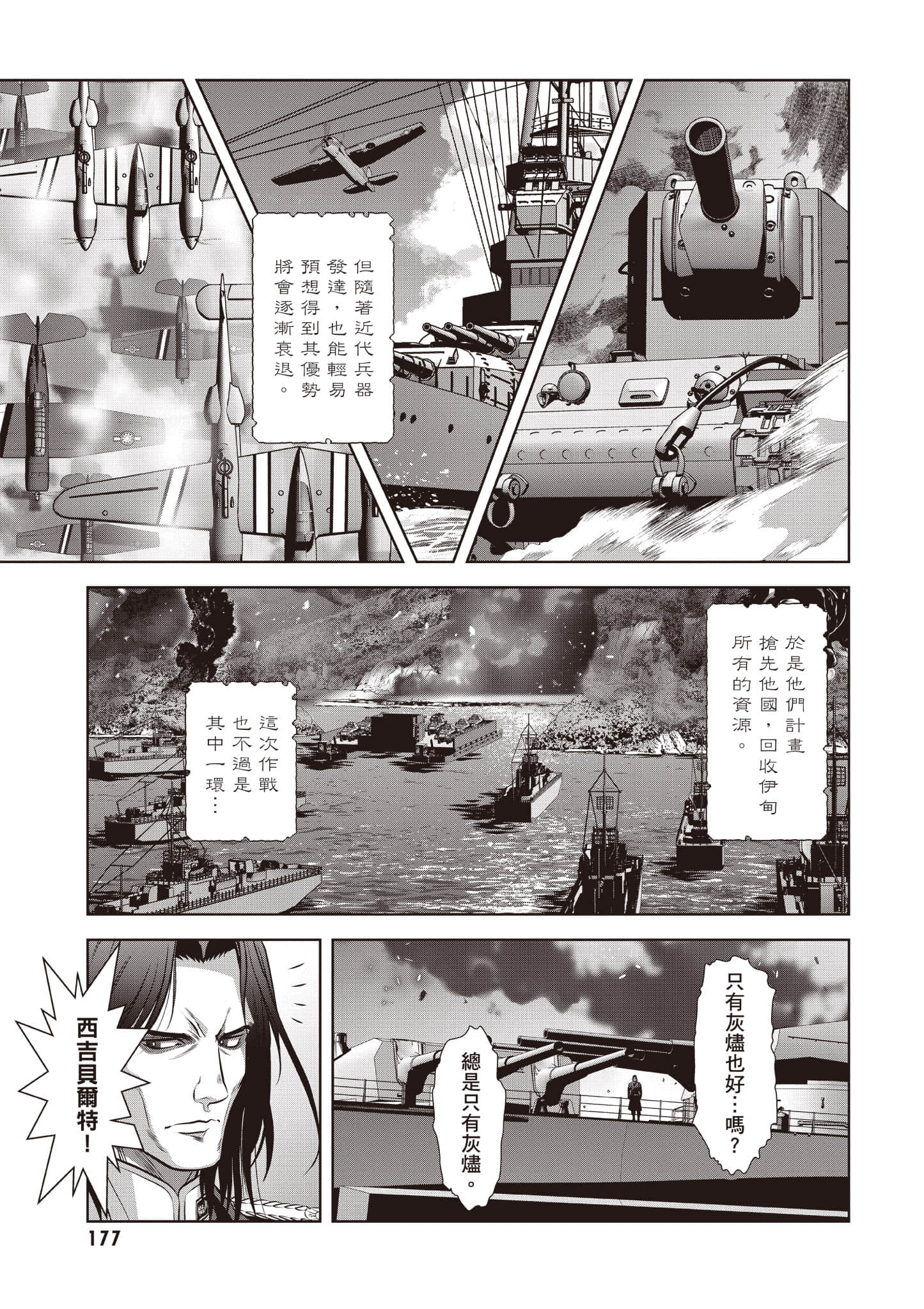 第 178 页