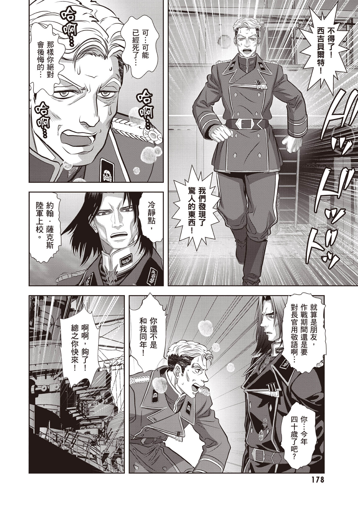 第 179 页