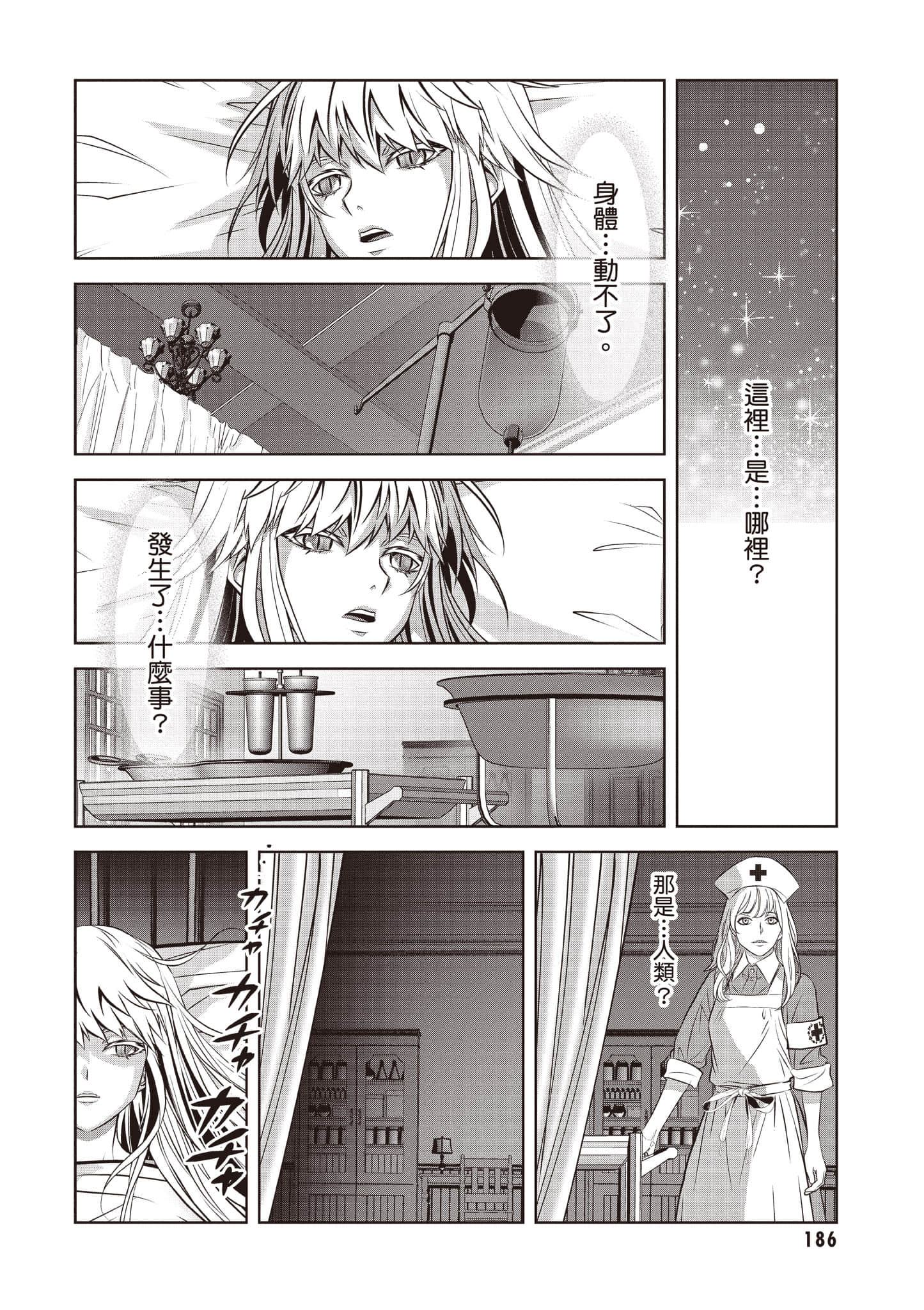 第 187 页