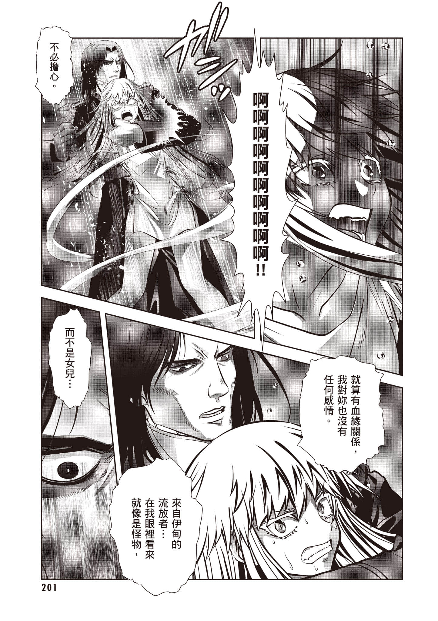 第 202 页