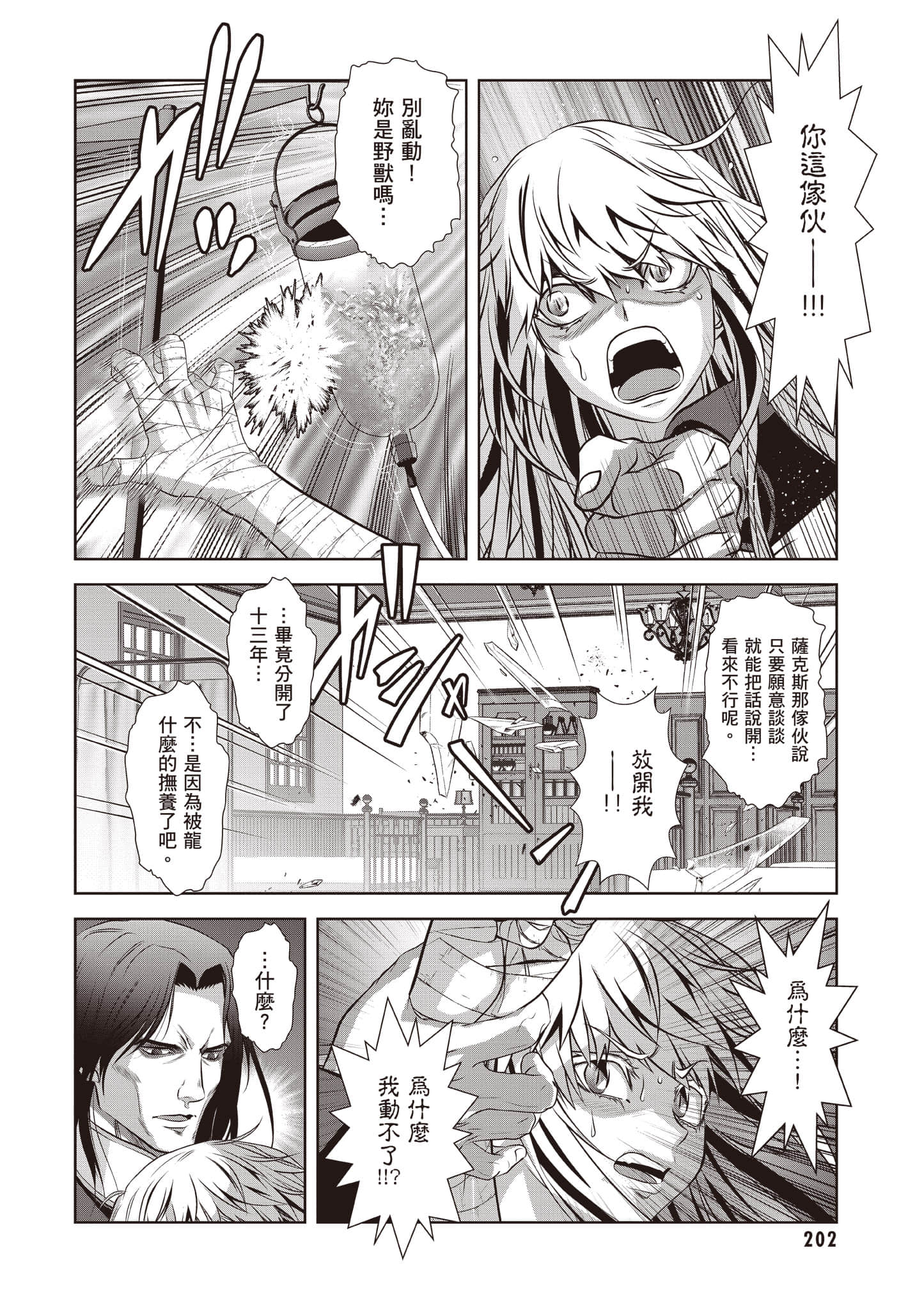 第 203 页
