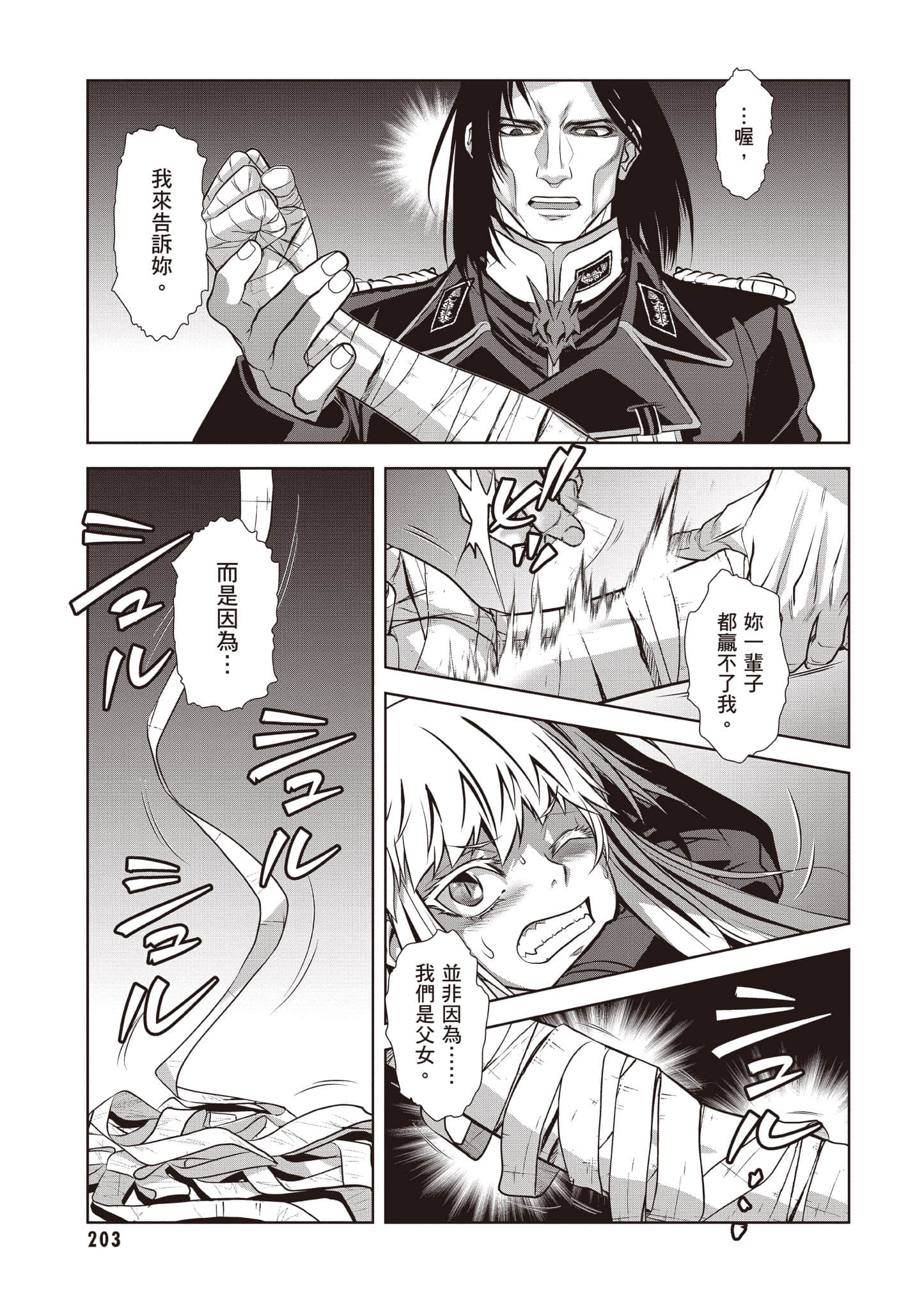 第 204 页