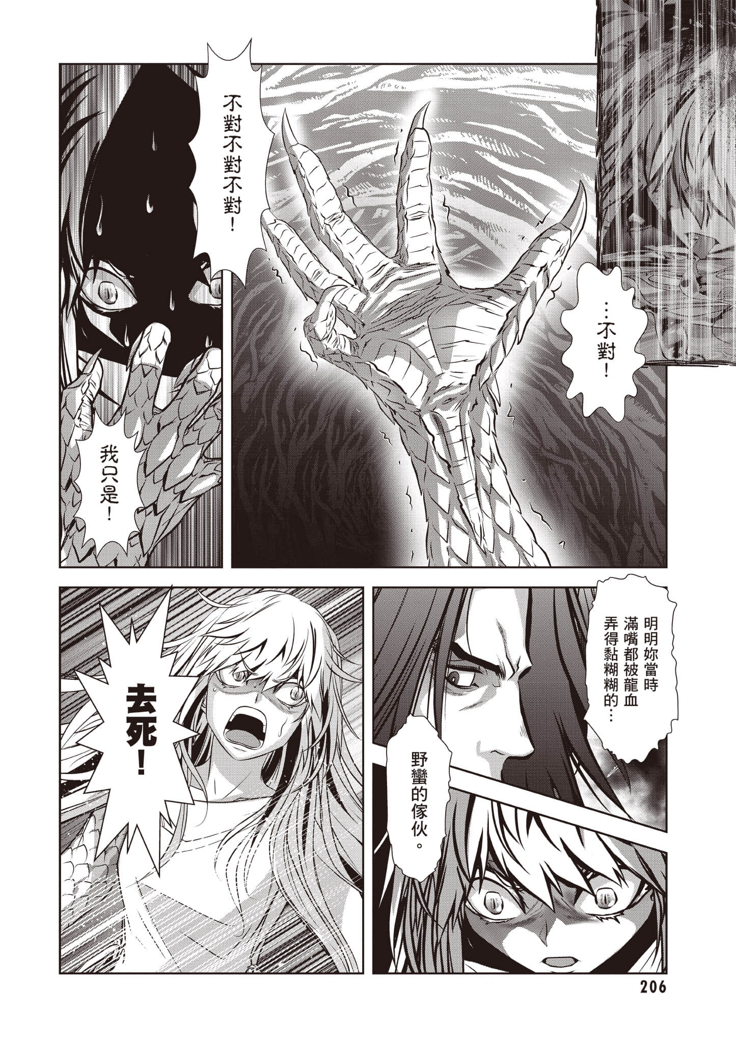 第 207 页
