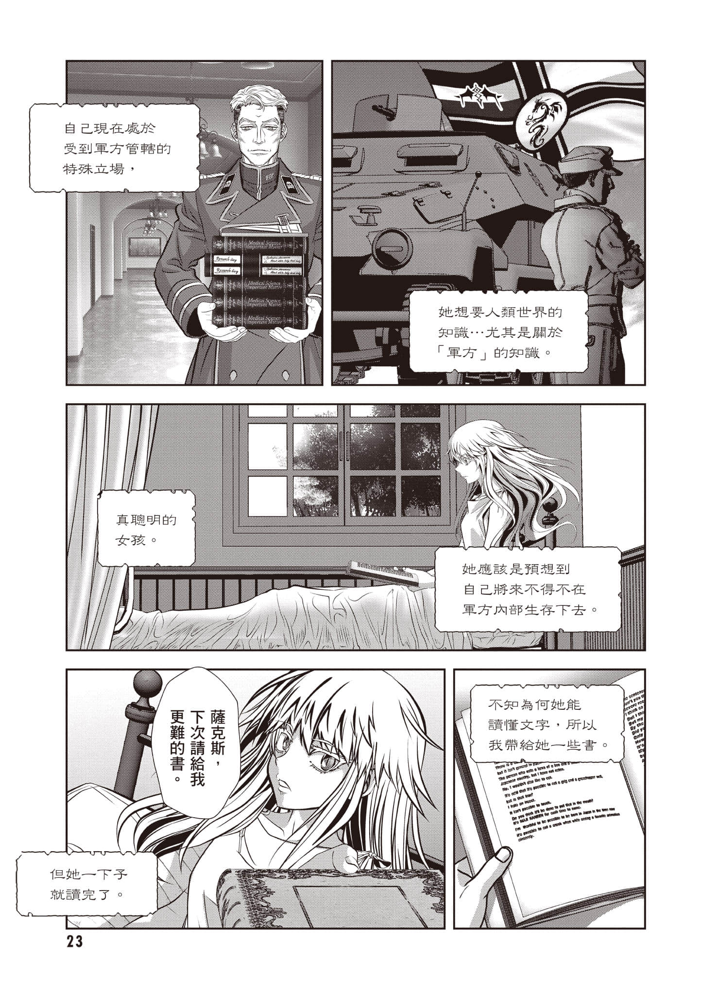 Page 24