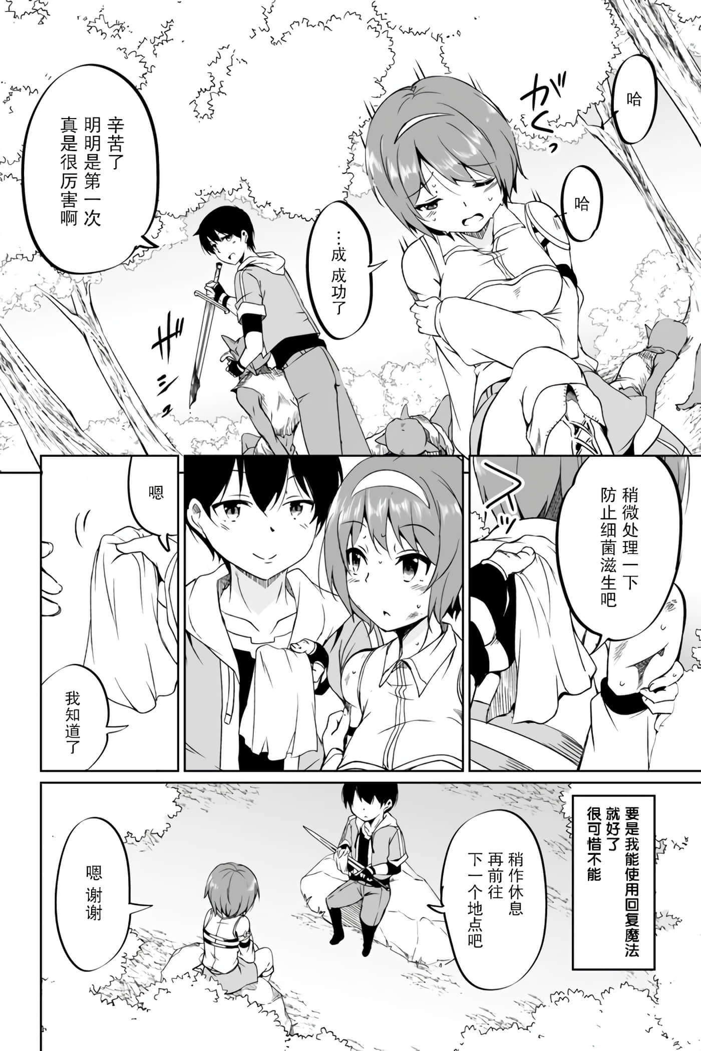 第 30 页
