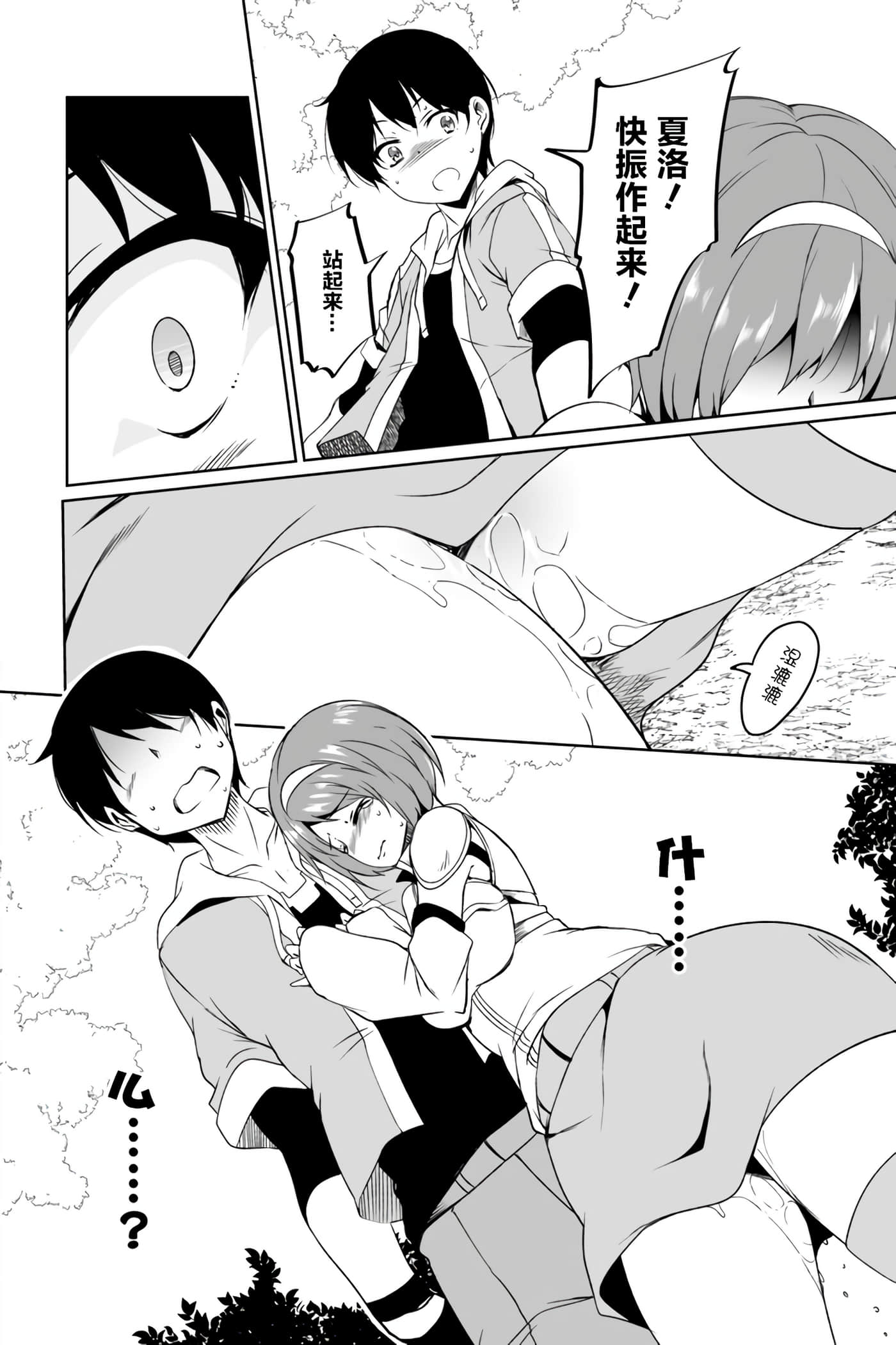 第 38 页