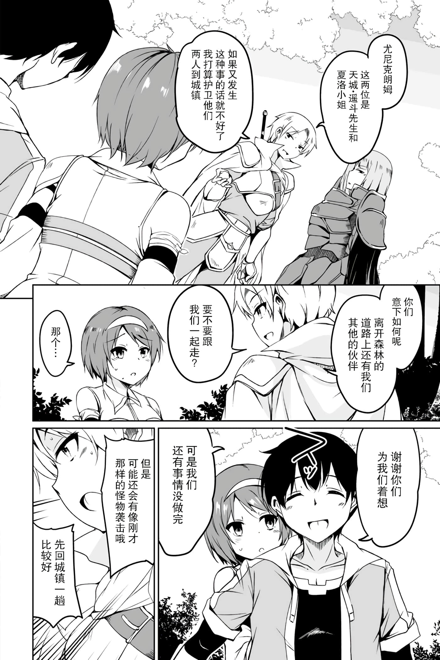 第 54 页