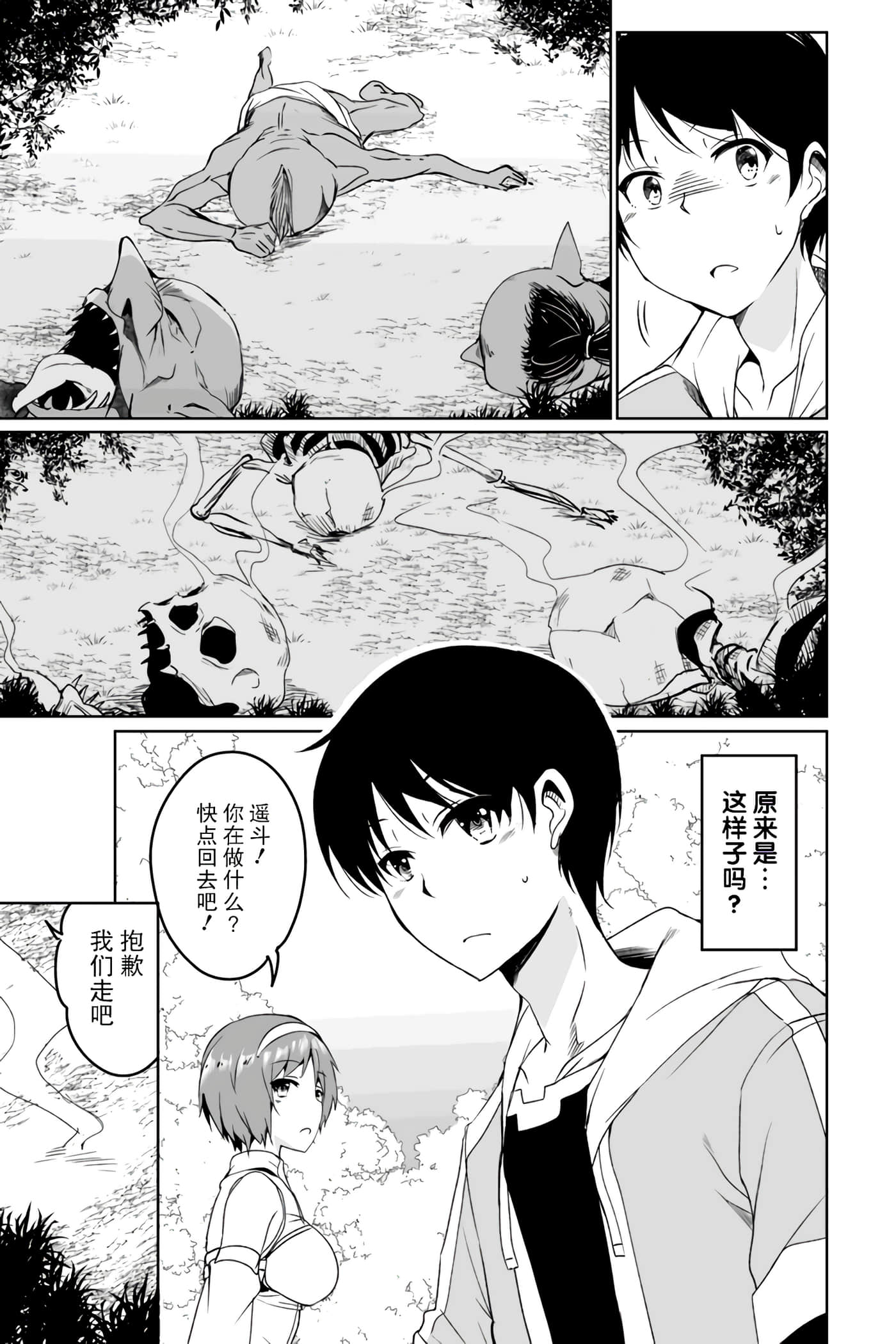 第 61 页