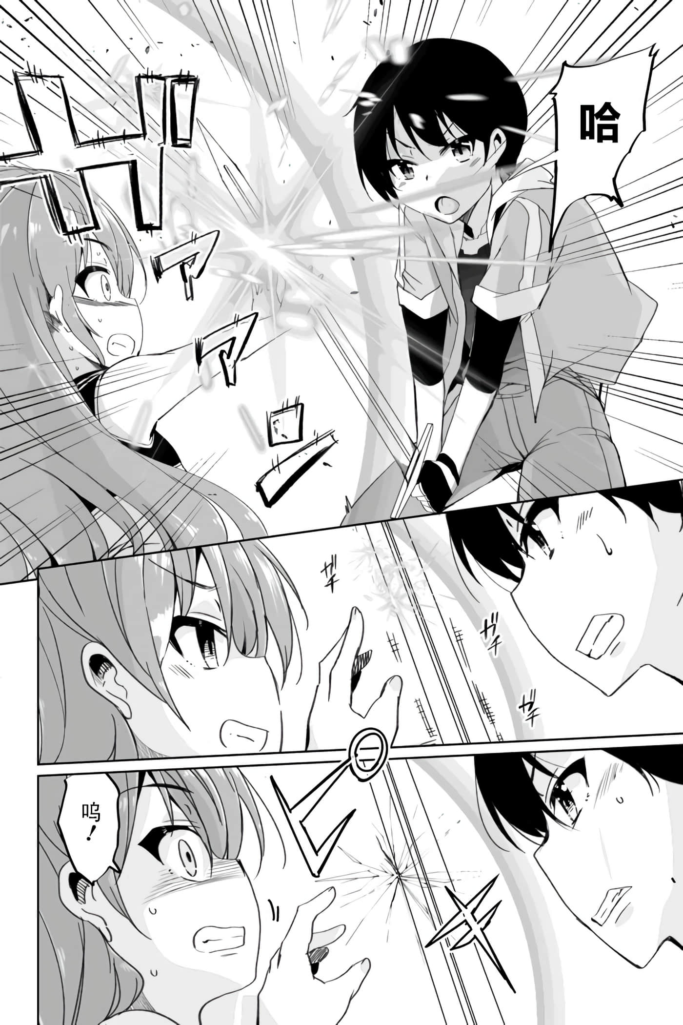 第 38 页