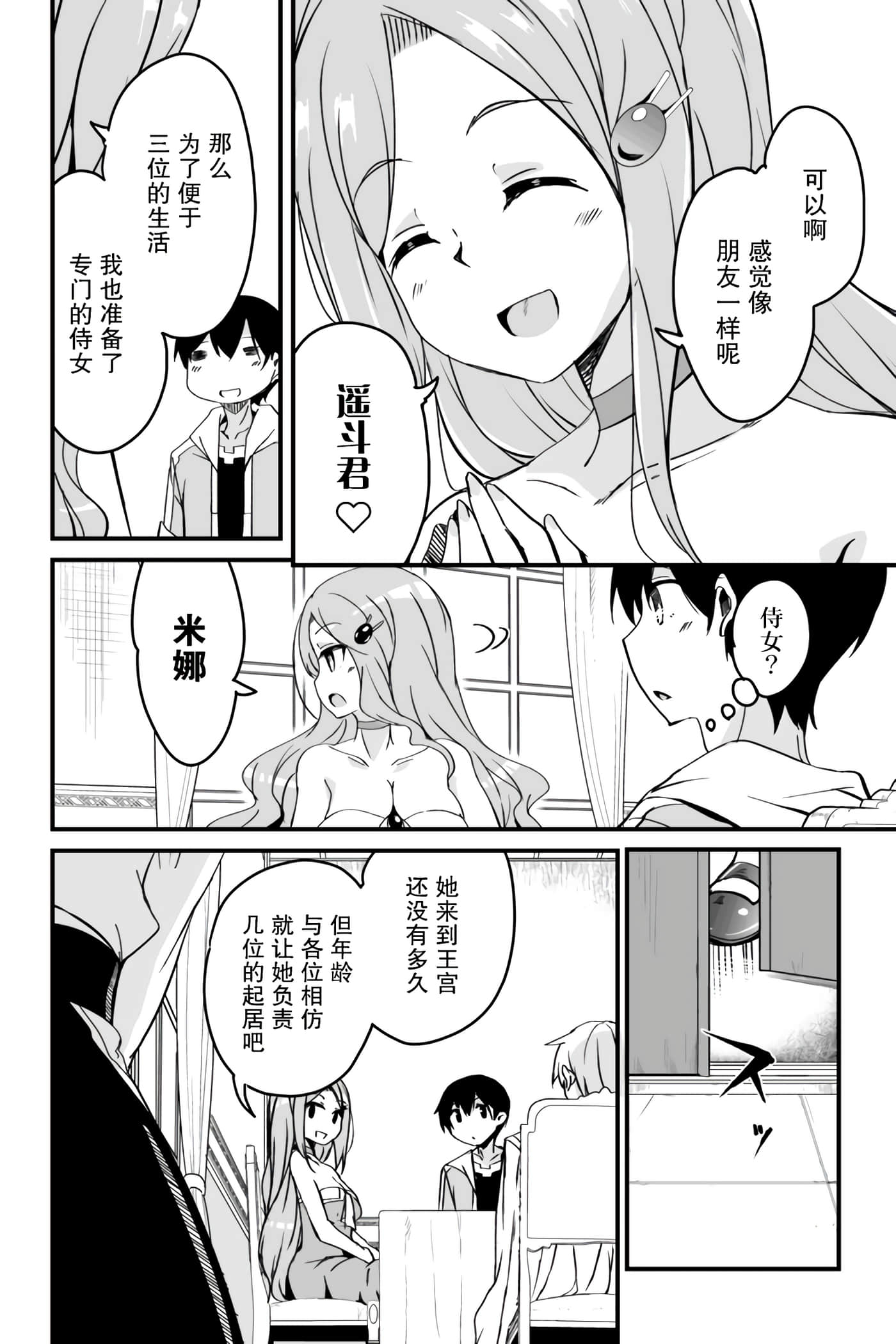第 10 页