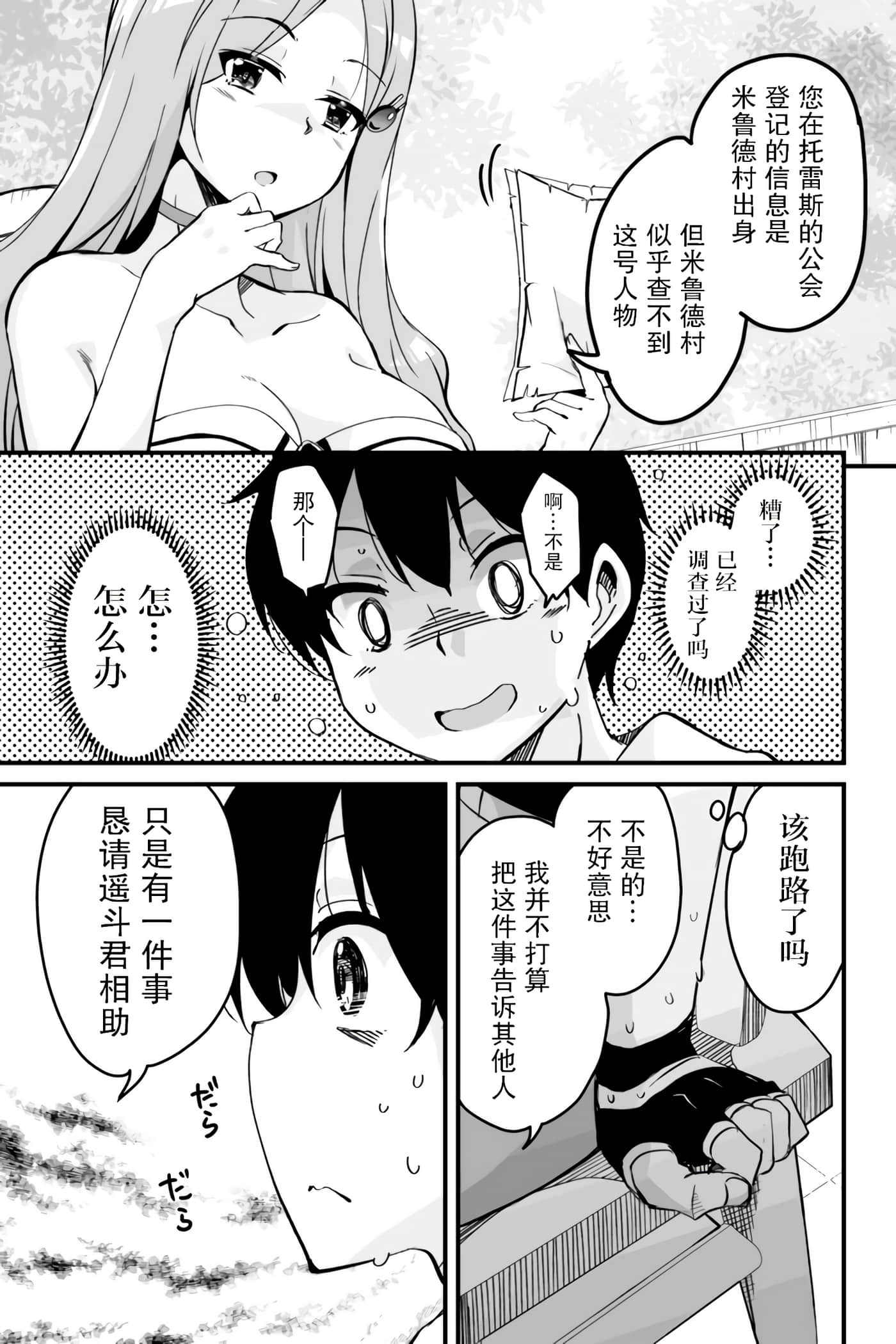 第 48 页