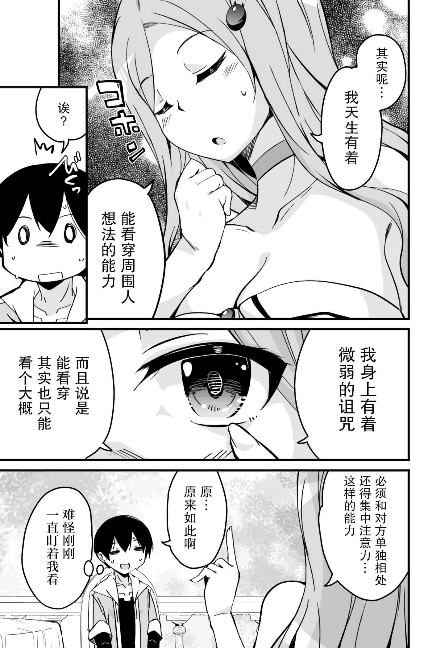 第 54 页