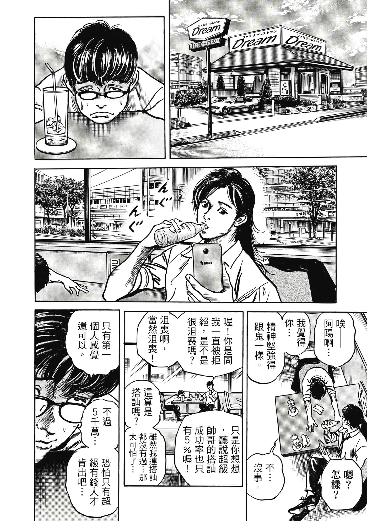 Page 79