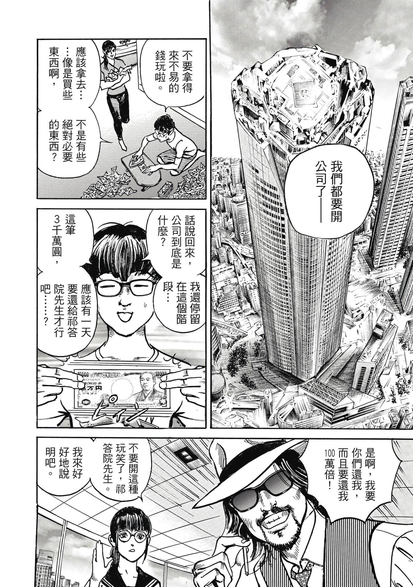Page 91