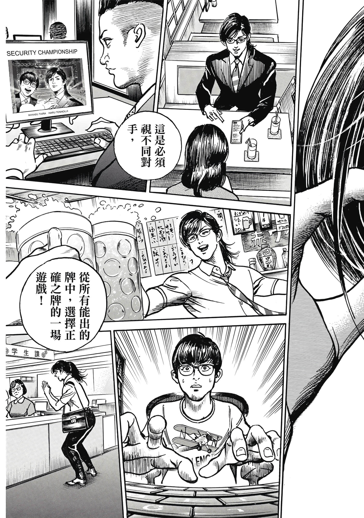 Page 102