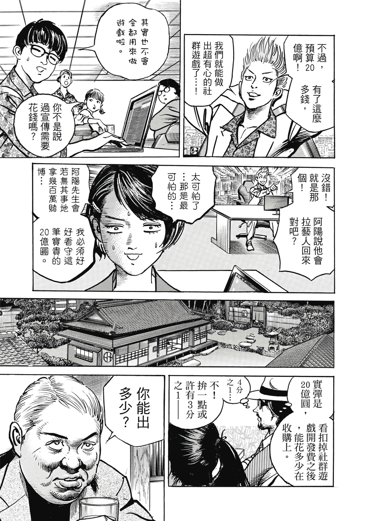 Page 196