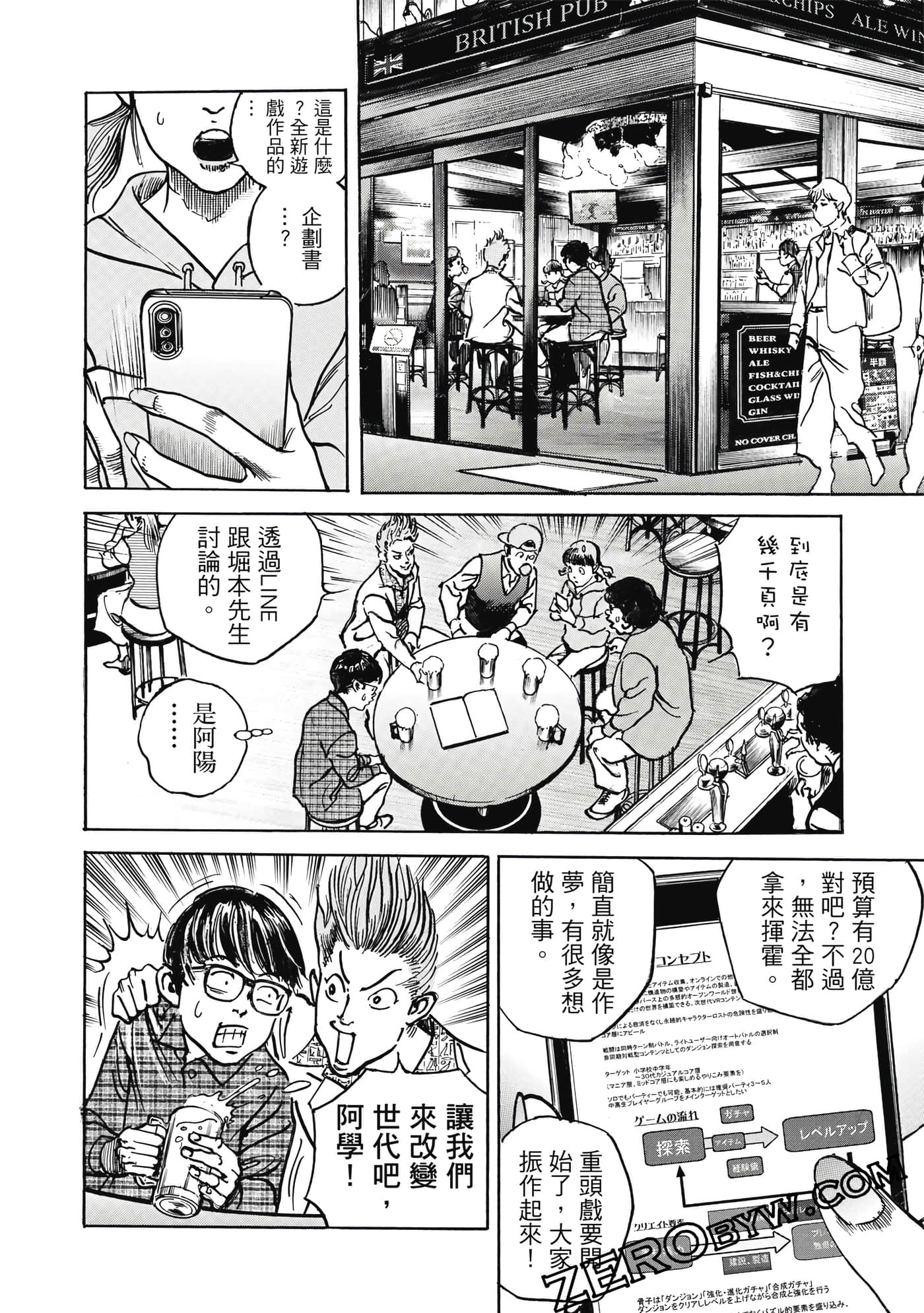 Page 47