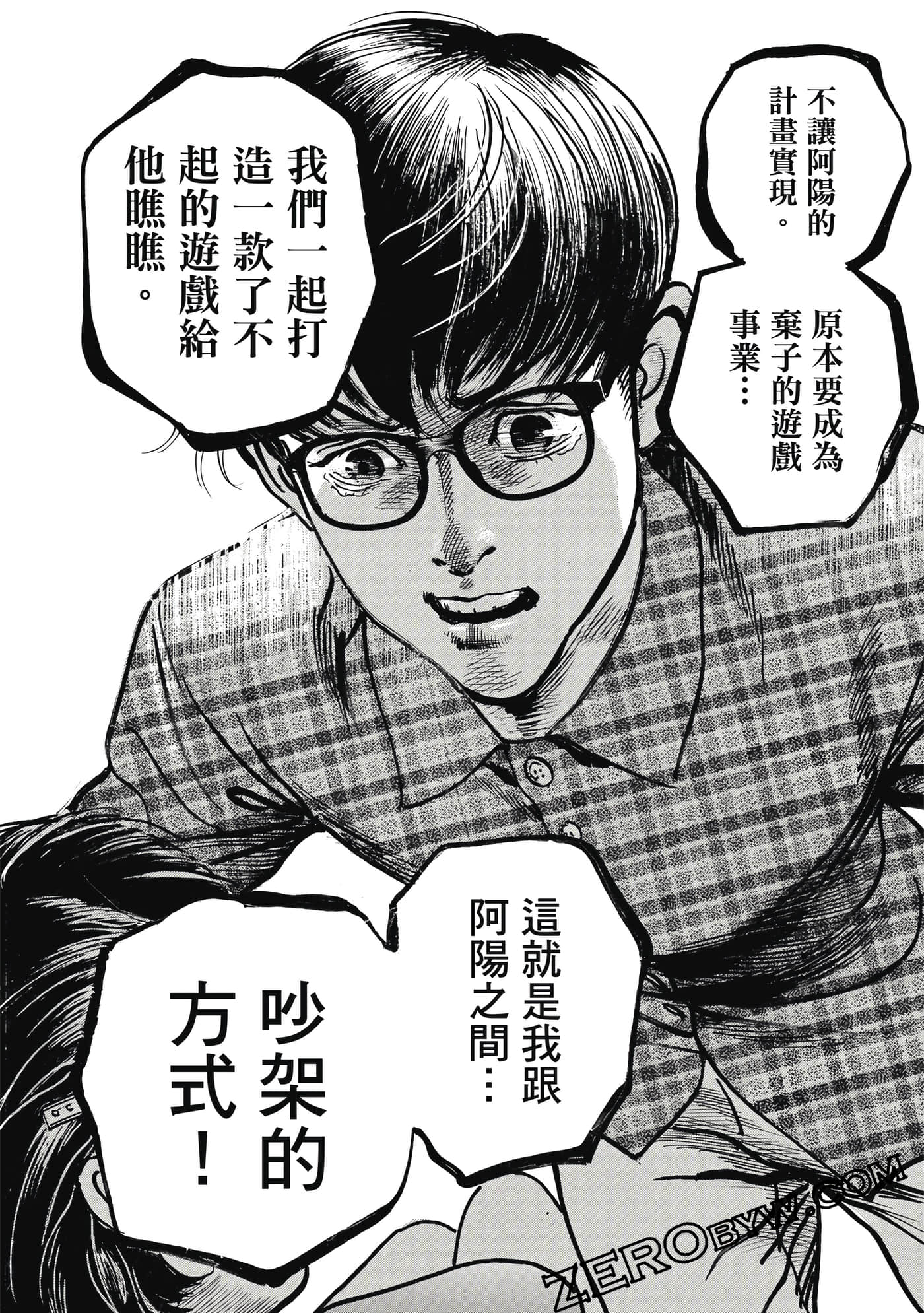 Page 67