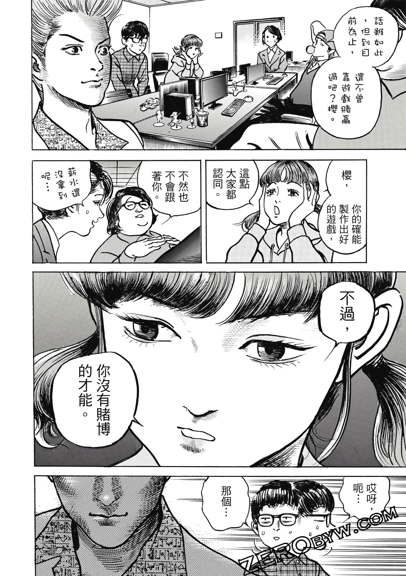 Page 71