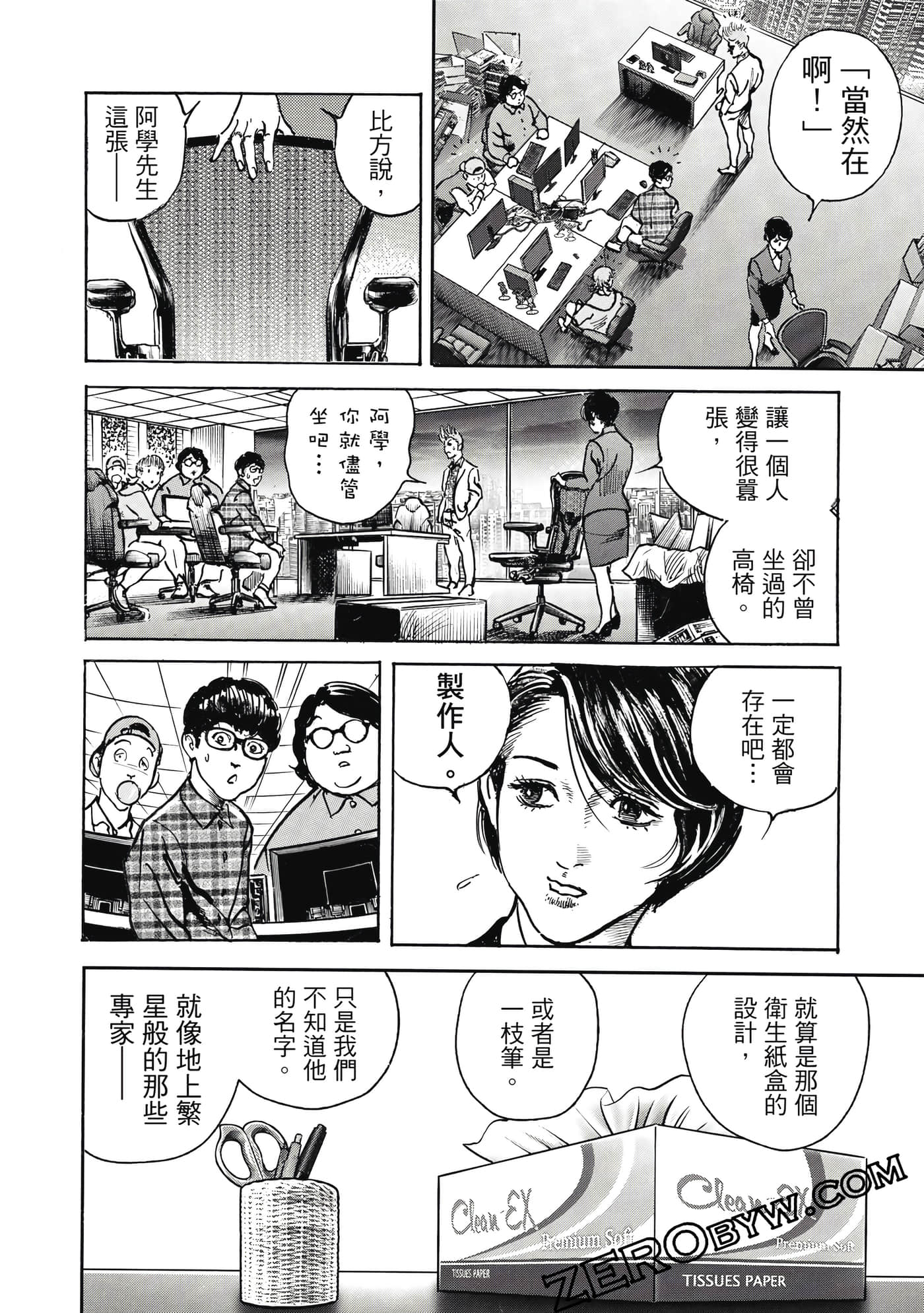 Page 73