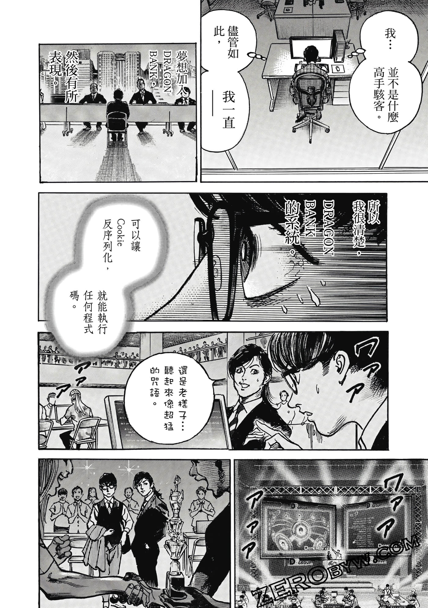 Page 87