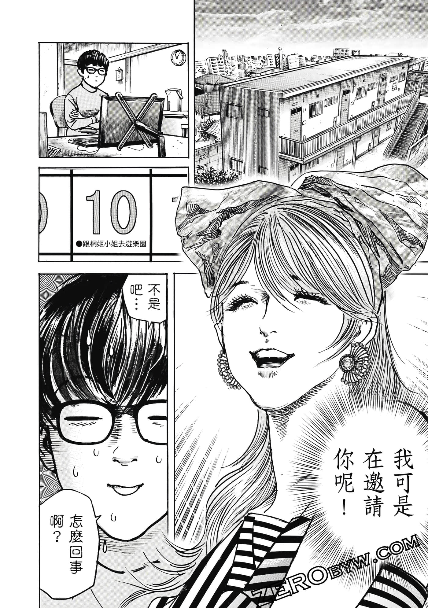 Page 105
