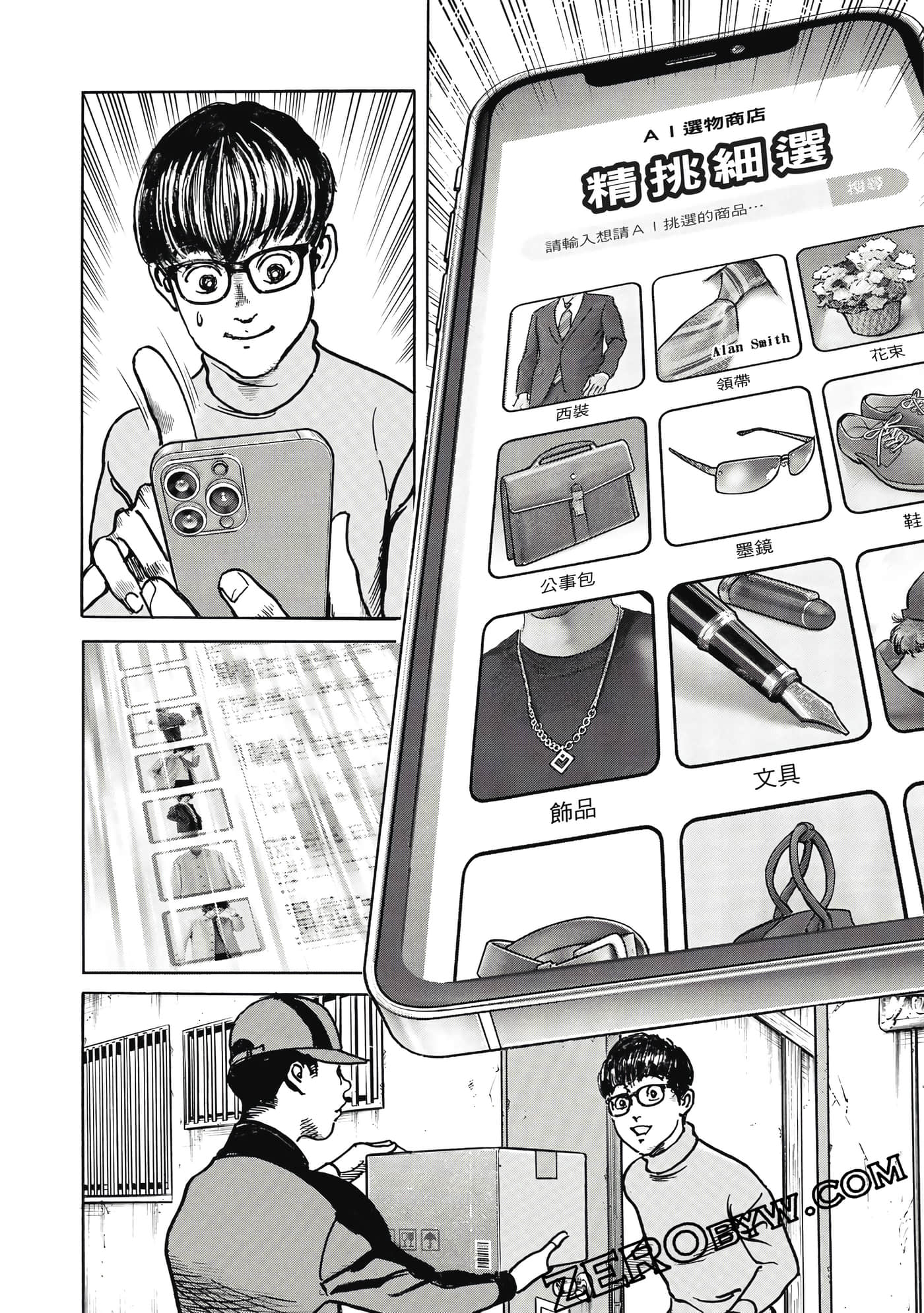 Page 111