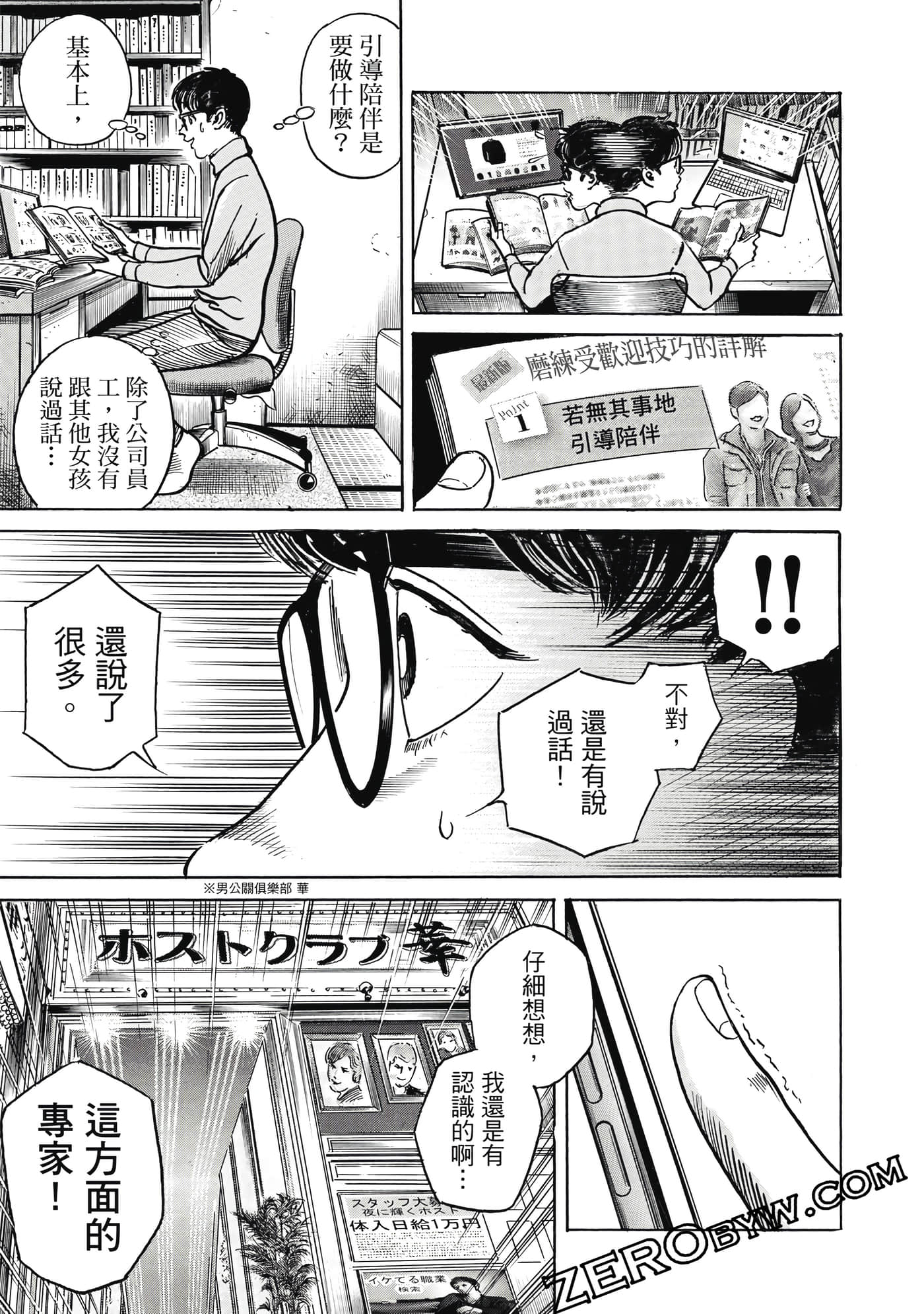 Page 112