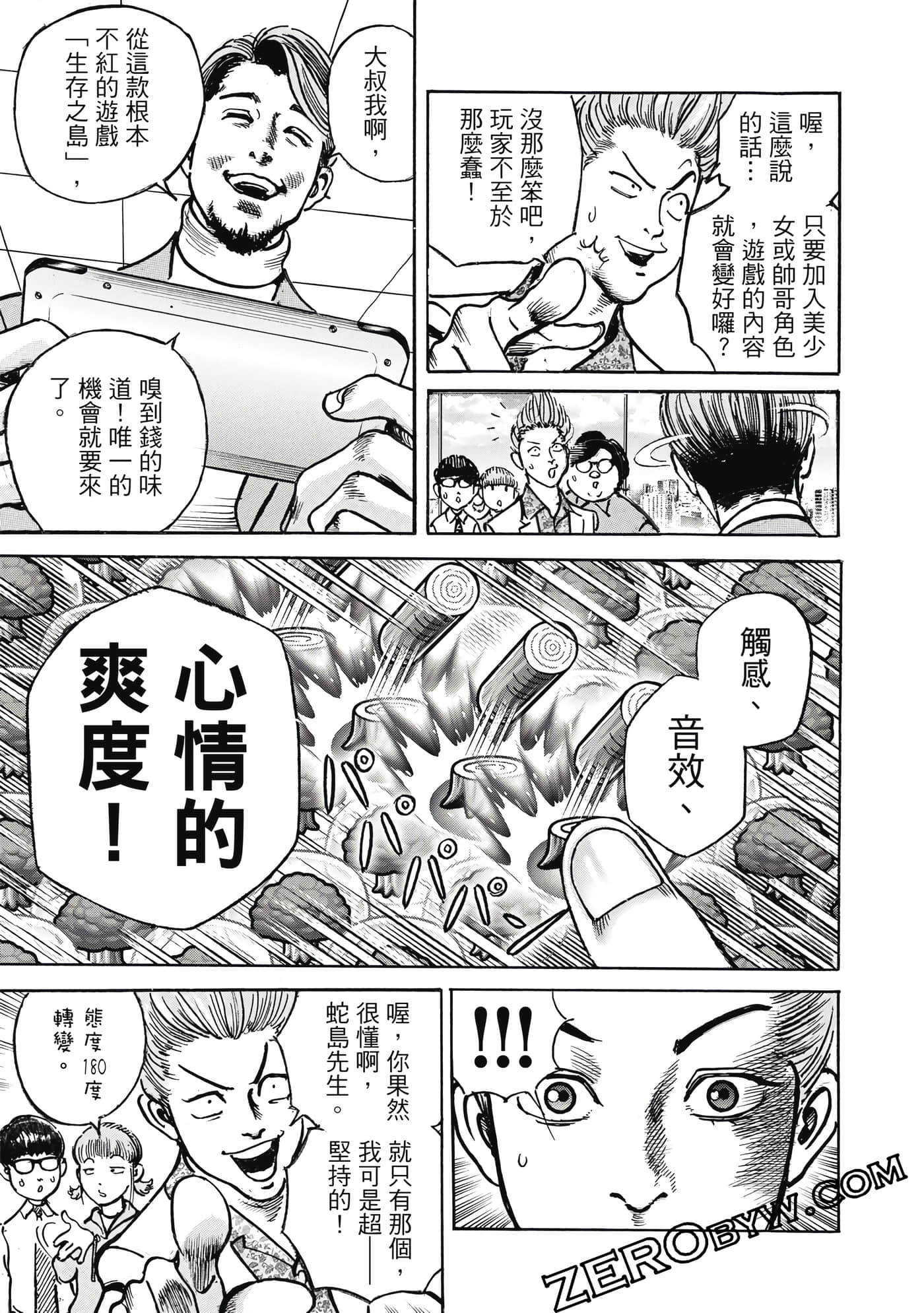 Page 184