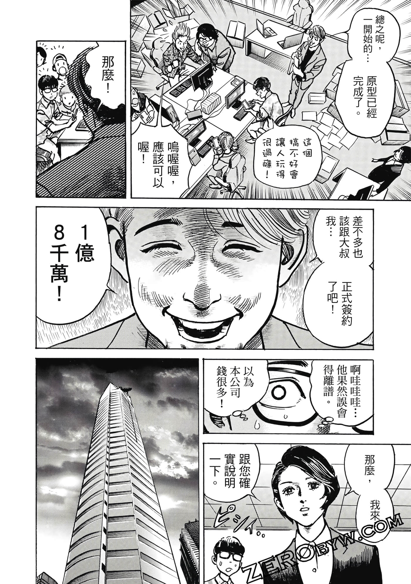 Page 191