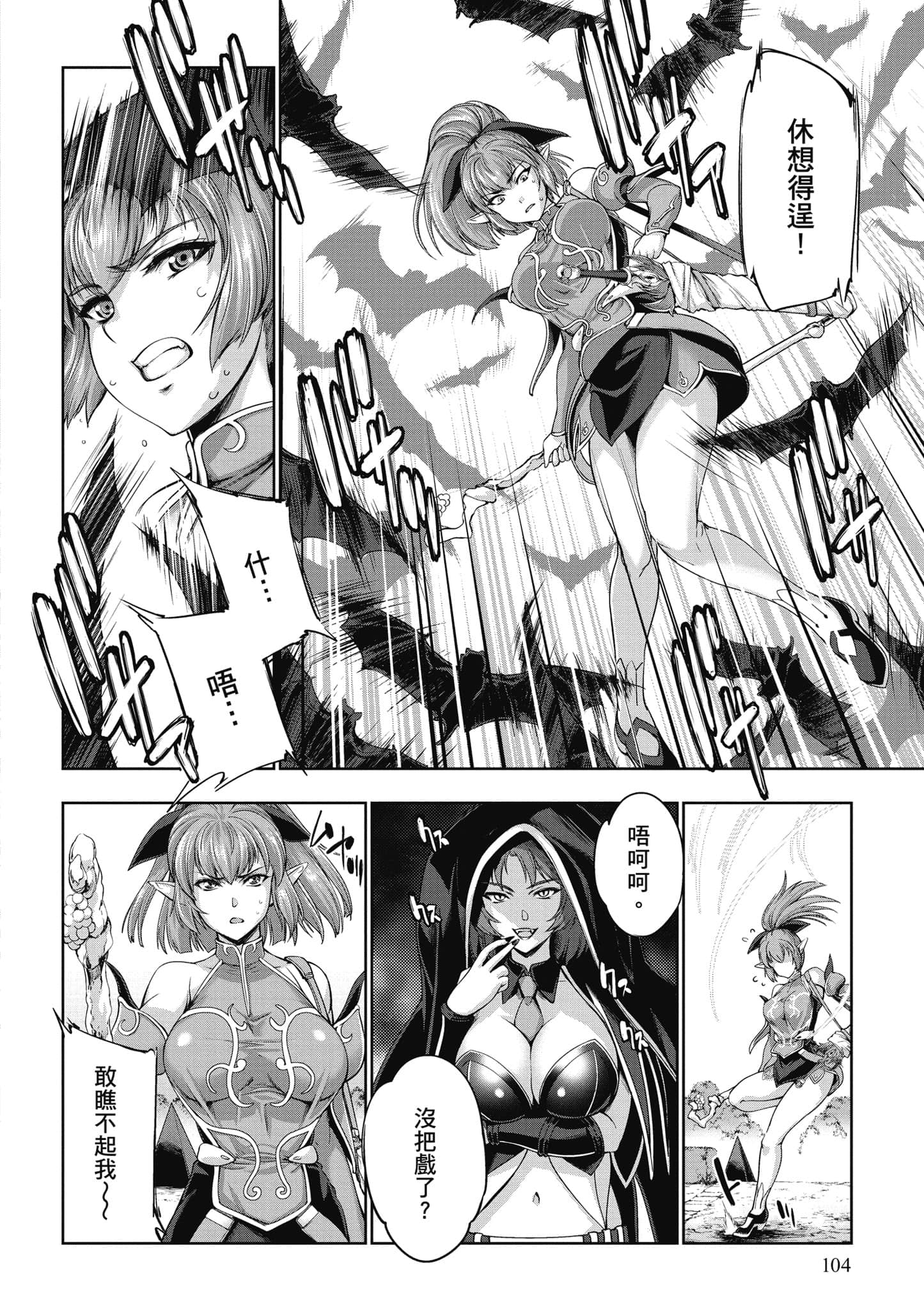 Page 105