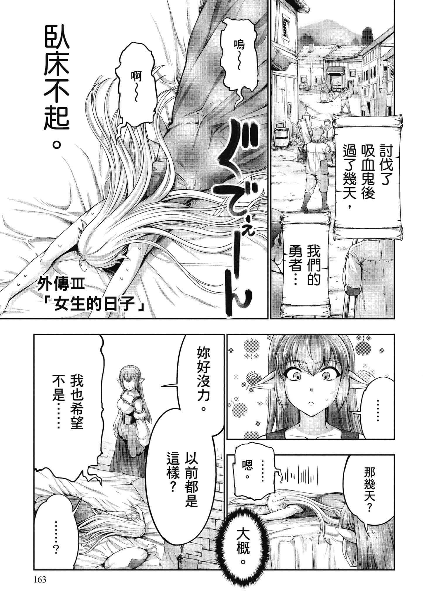 Page 164