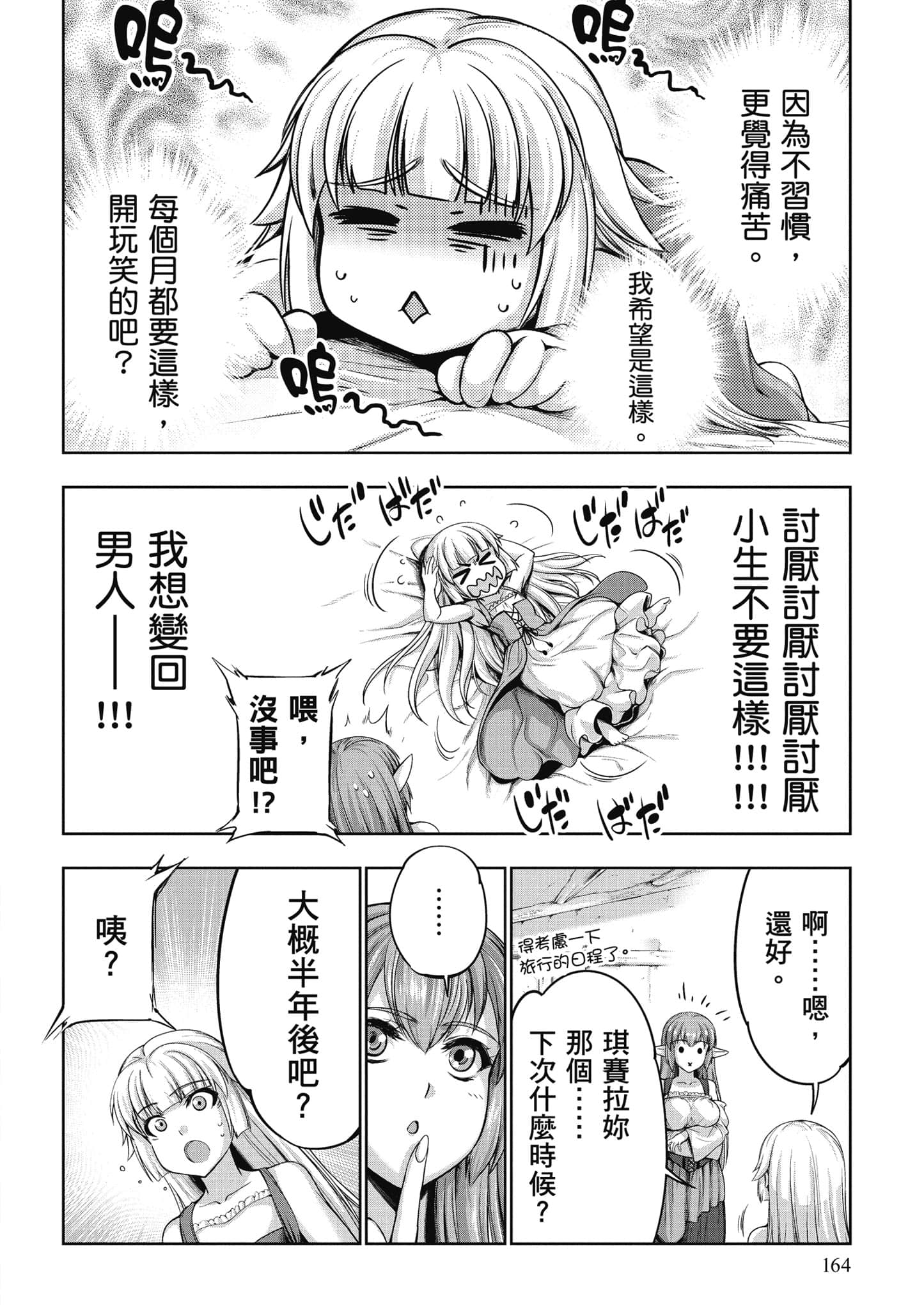 Page 165