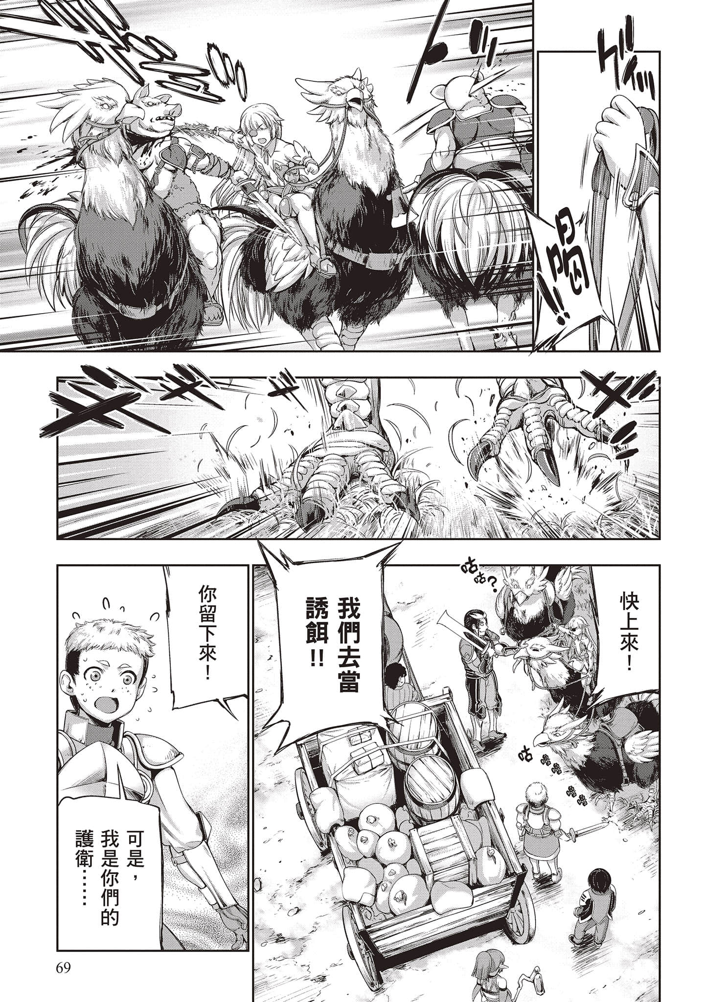 Page 70