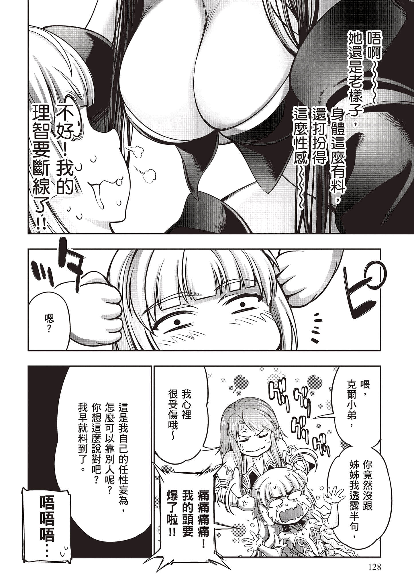 Page 129