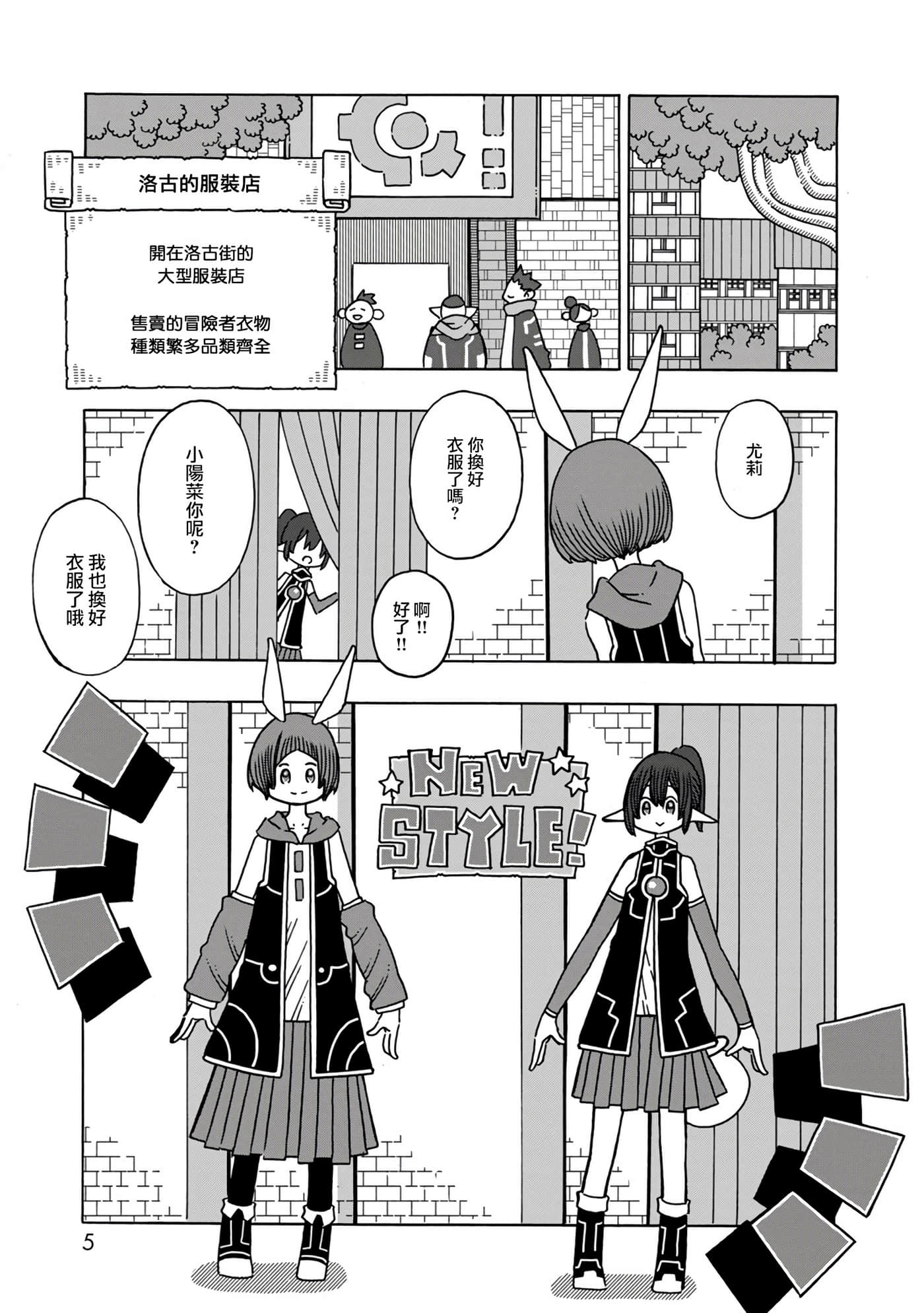 Page 5