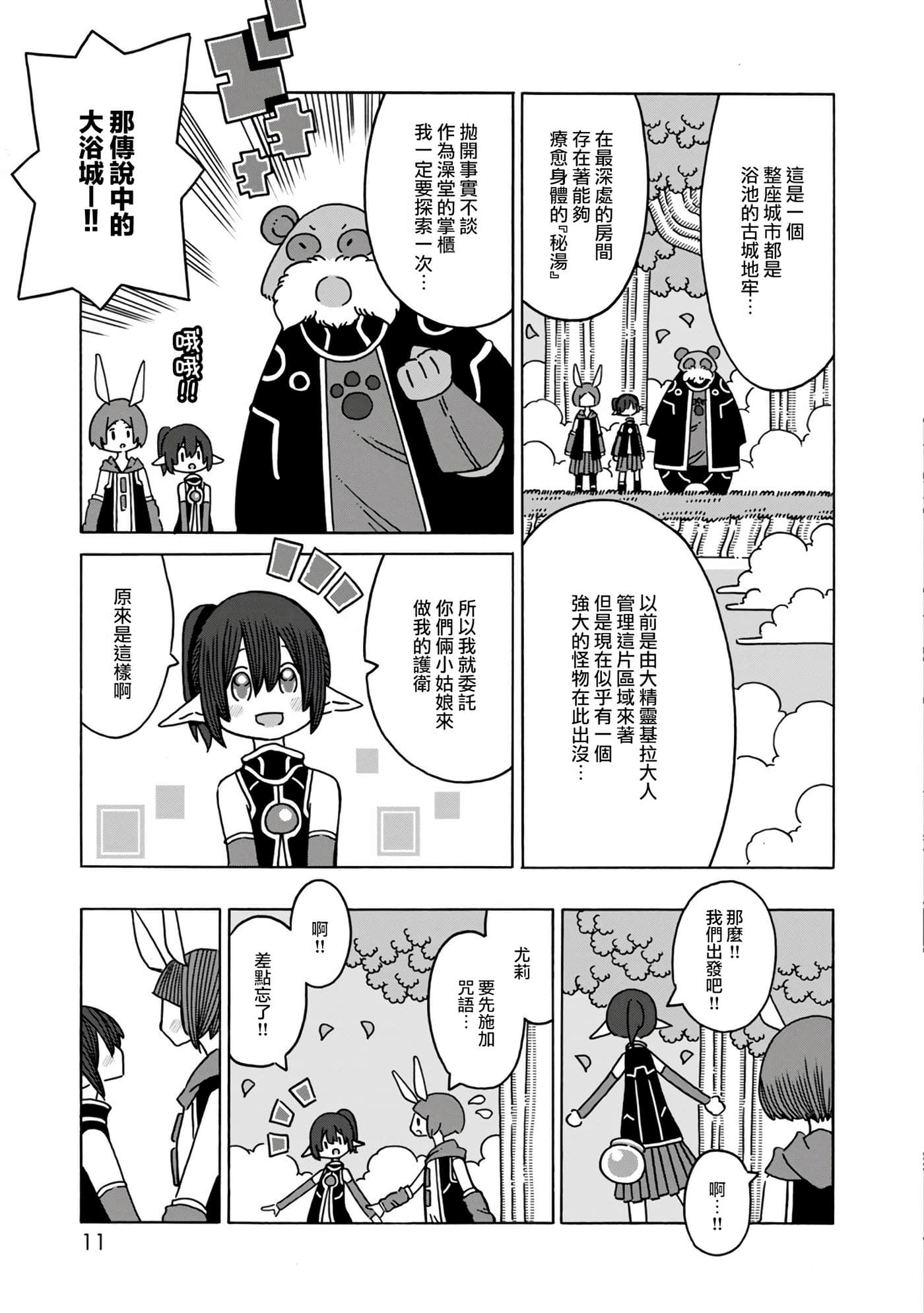 Page 11
